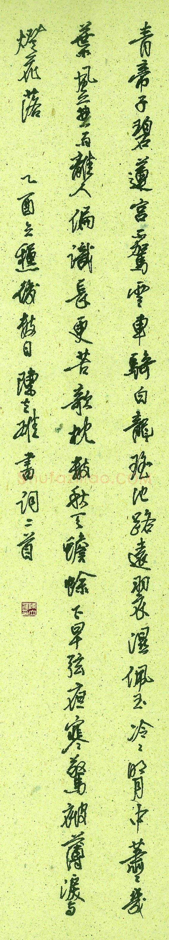 陈立雄硬笔行书古词二首,陈立雄硬笔书法作品