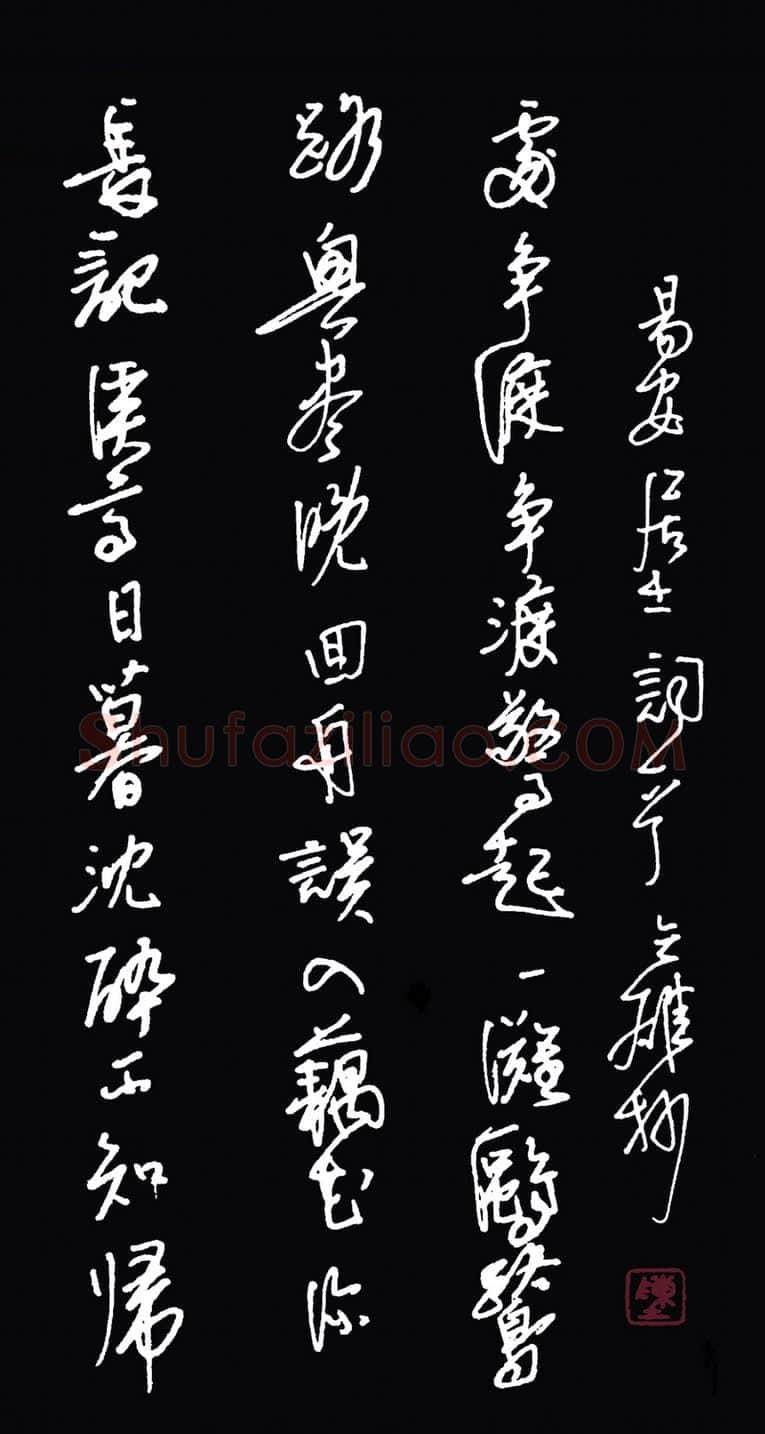 陈立雄硬笔行书李清照词,陈立雄硬笔书法作品