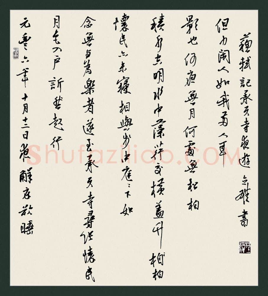 陈立雄硬笔行书苏轼记承天寺夜游,陈立雄硬笔书法作品