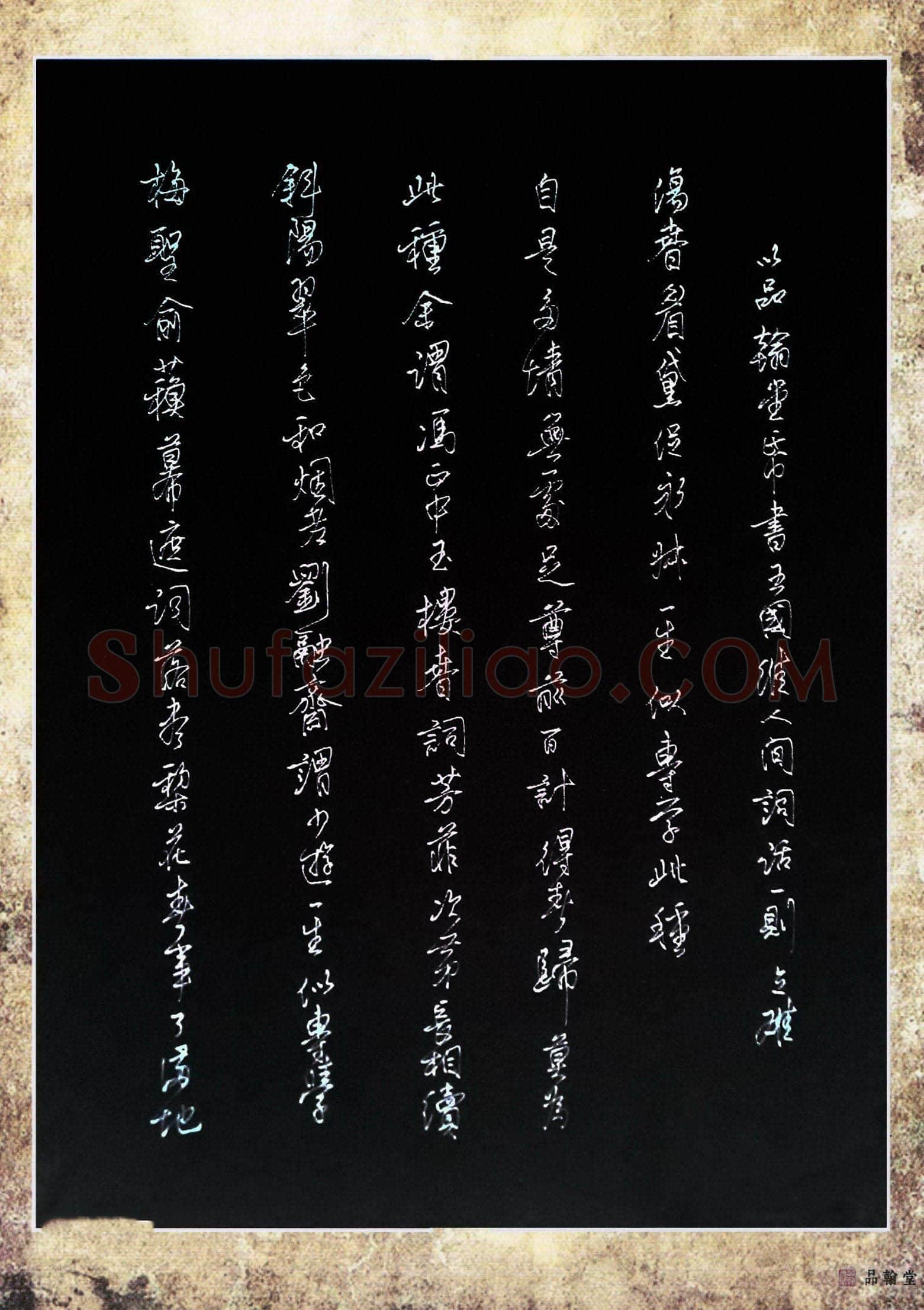 陈立雄硬笔行书王国维人间词话一则,陈立雄硬笔书法作品