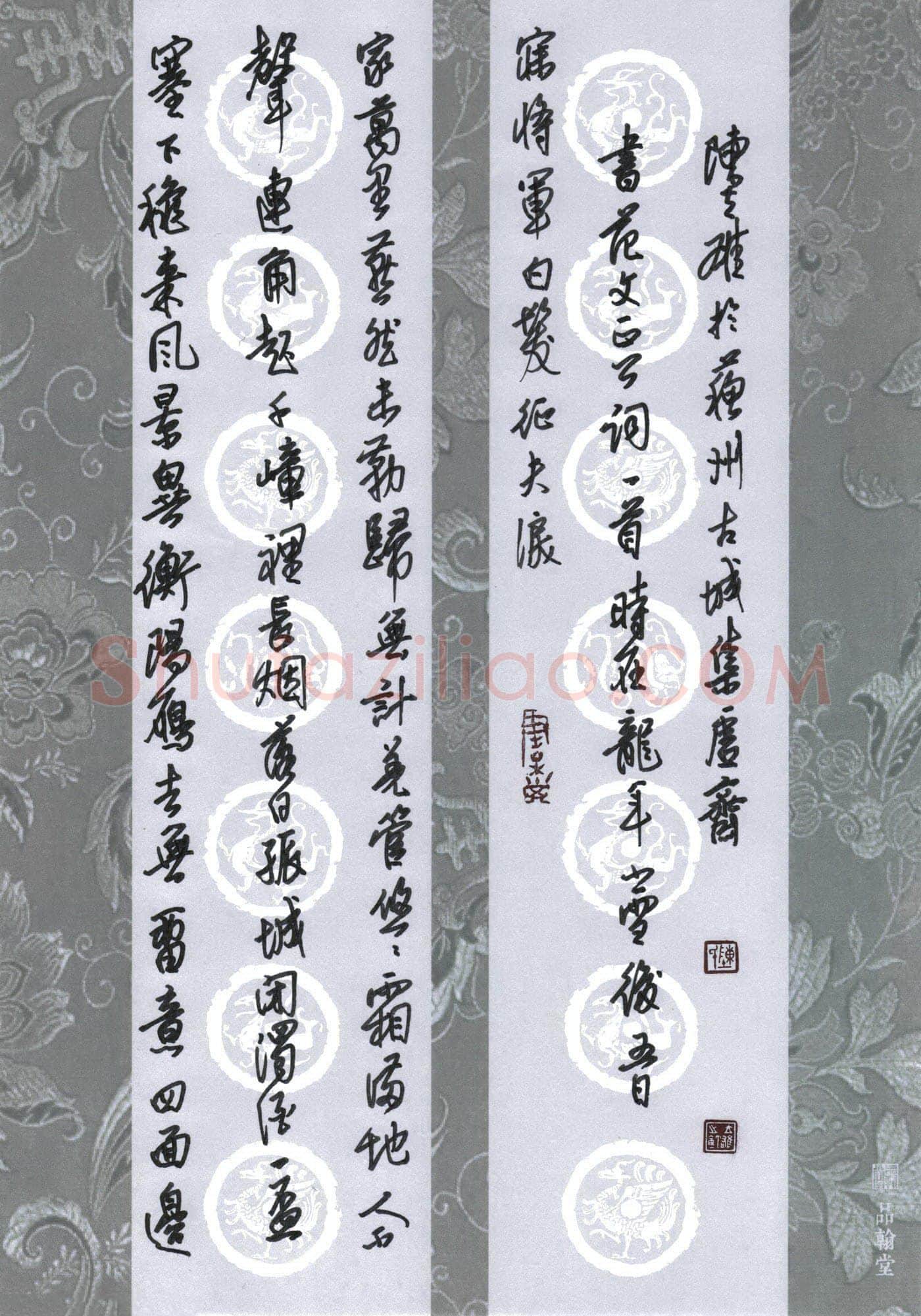 陈立雄硬笔行书范仲淹词一首,陈立雄硬笔书法作品