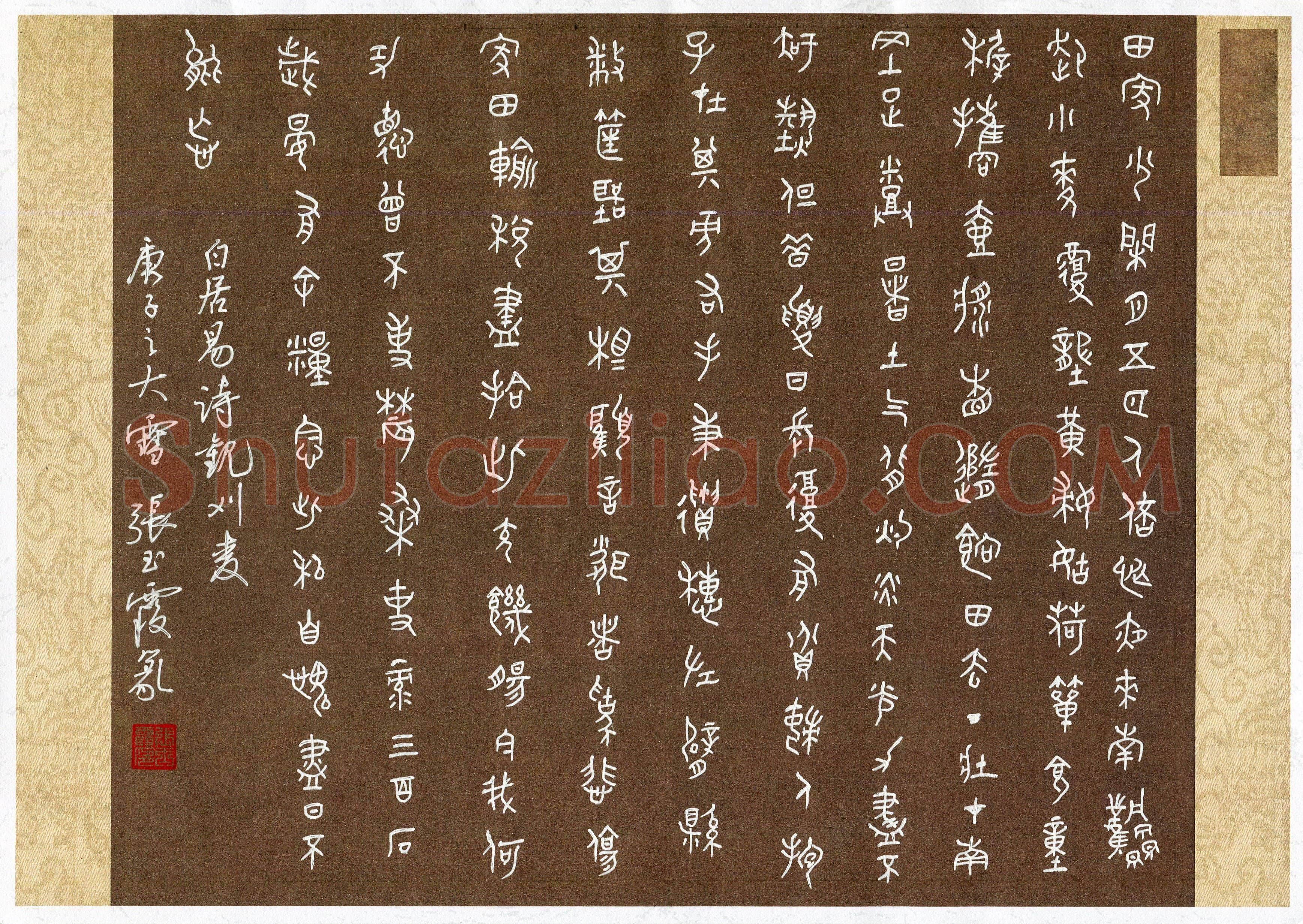 张玉霞(成人组 篆书 优秀奖)硬笔书法大赛获奖作品,张玉霞硬笔书法作品