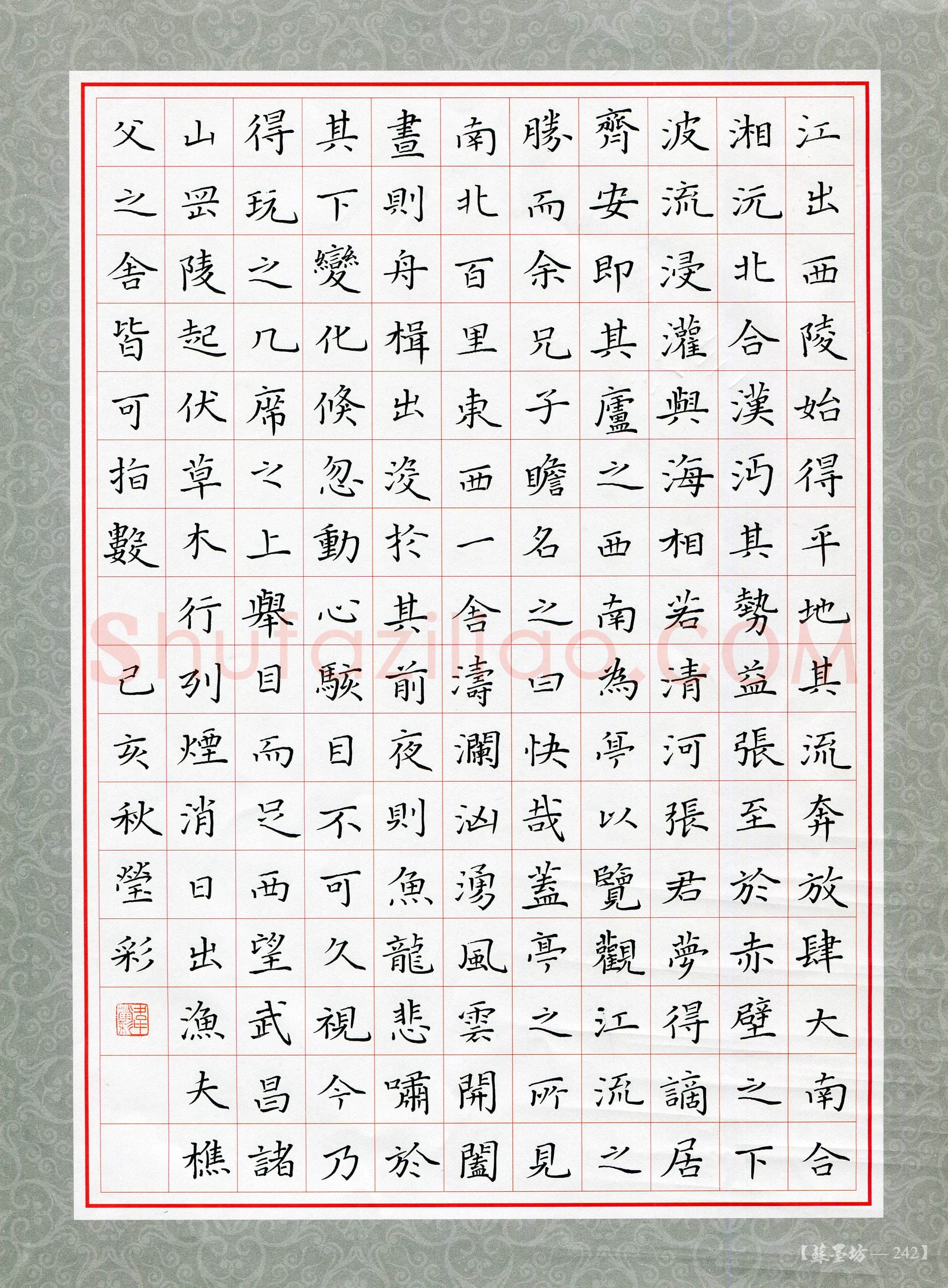 韦莹彩(少儿组 14岁 特等奖)硬笔书法大赛获奖作品,韦莹彩硬笔书法作品