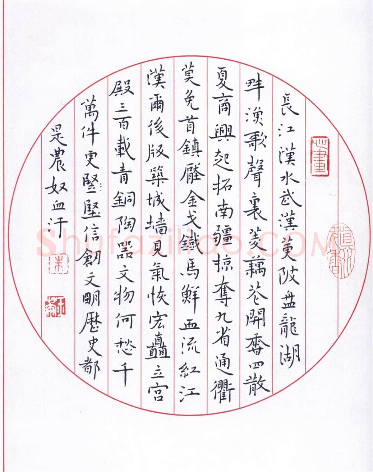 朱玉华硬笔楷书长江汉水,朱玉华硬笔书法作品
