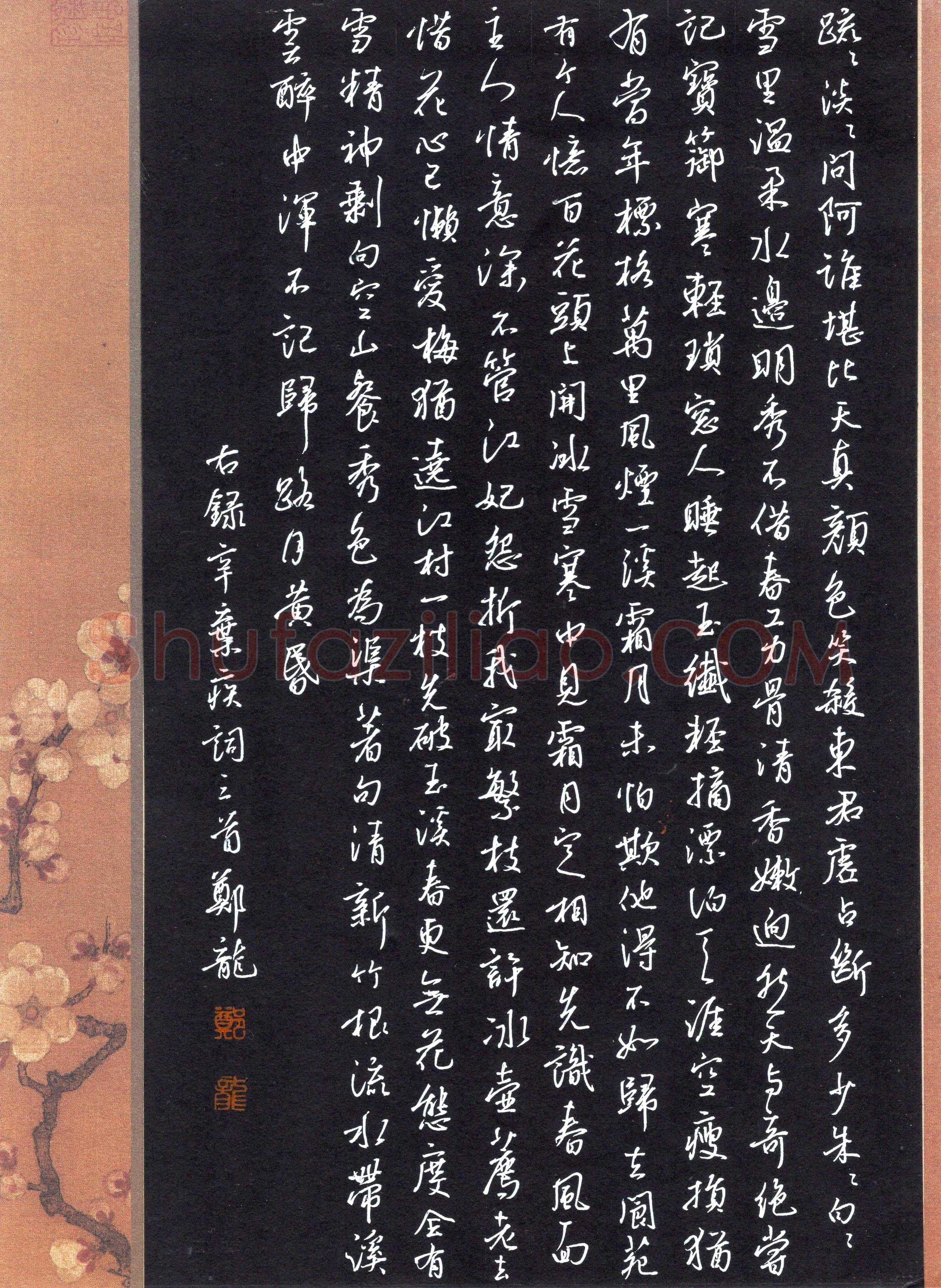 郑龙(行书 优秀奖)硬笔书法大赛获奖作品,郑龙硬笔书法作品