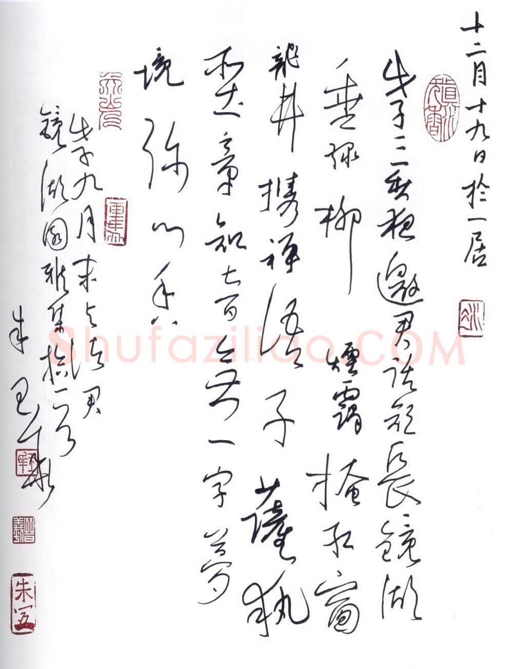 朱玉华硬笔行草镜湖园雅集诗一首,朱玉华硬笔书法作品