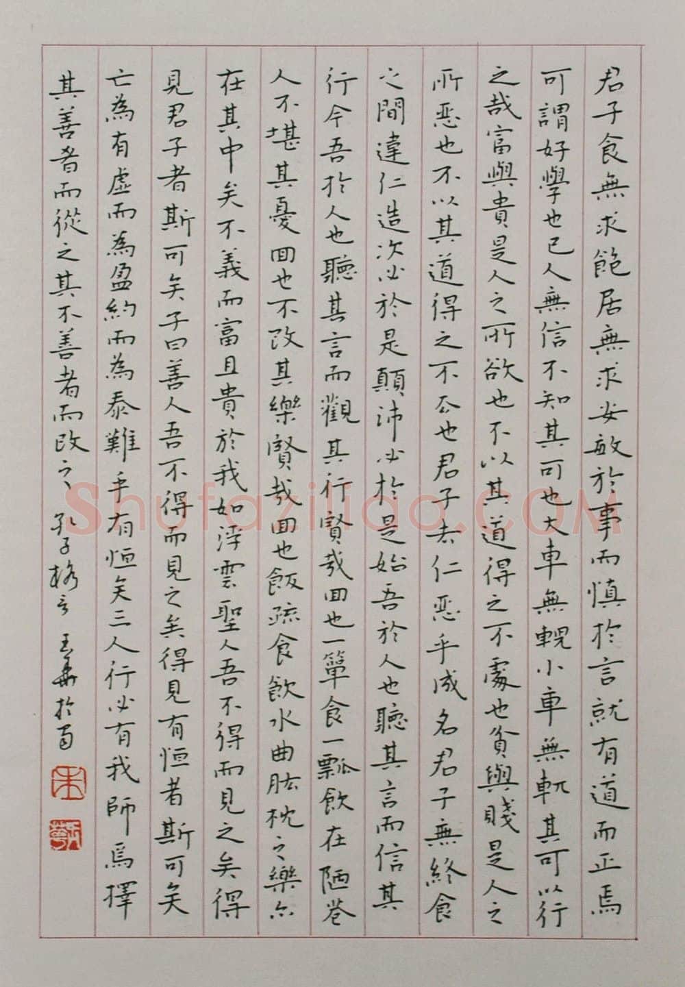 朱玉华硬笔楷书孔子格言,朱玉华硬笔书法作品
