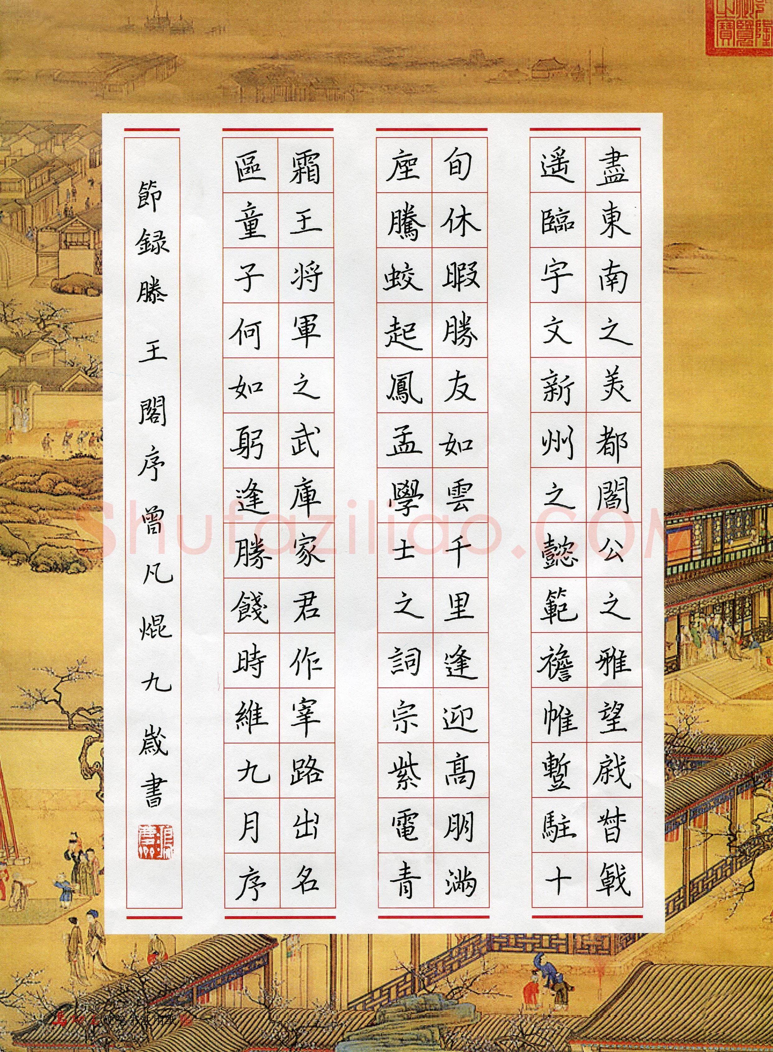 曾凡焜(少儿组 9岁 金奖)硬笔书法大赛获奖作品,曾凡焜硬笔书法作品