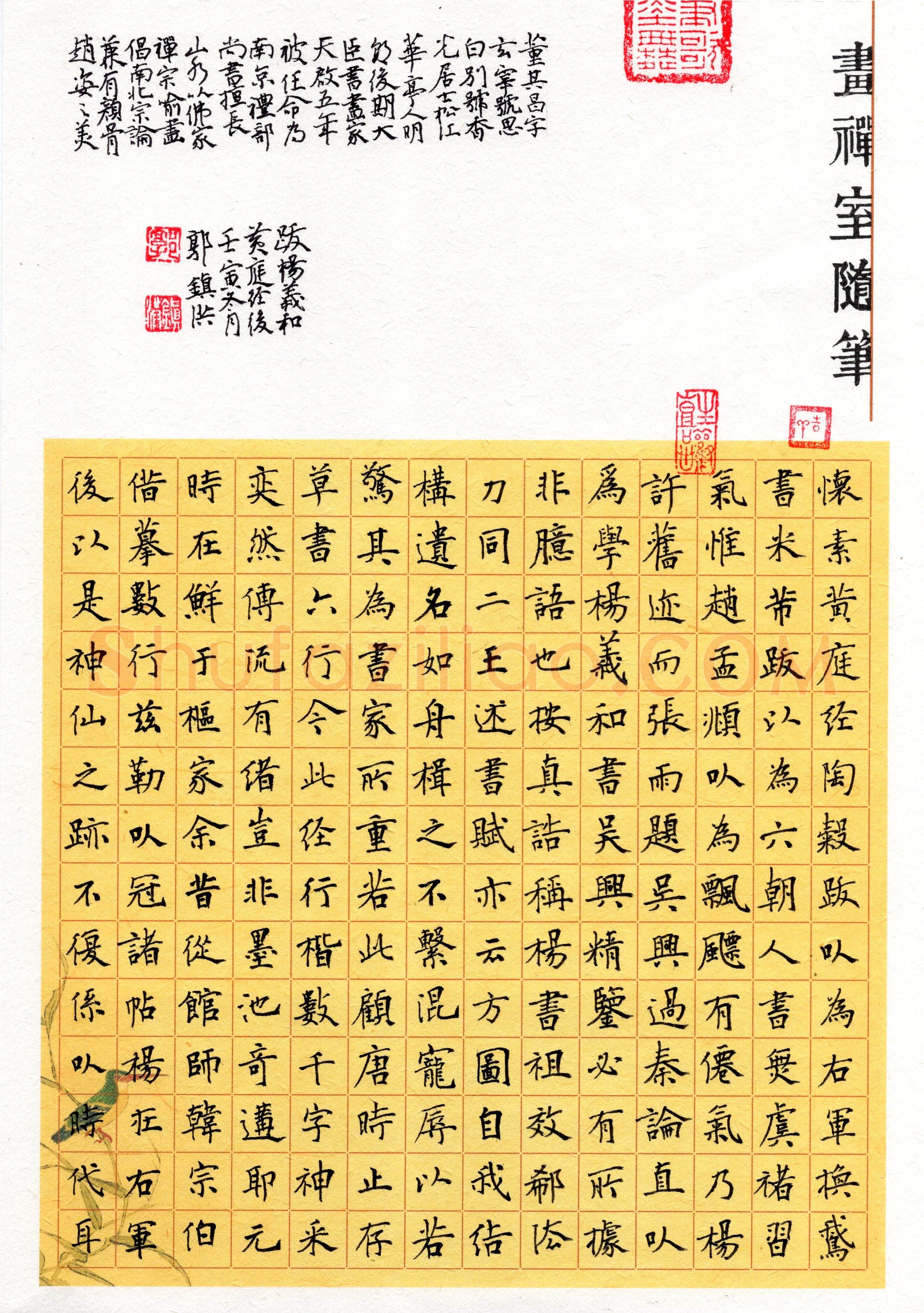 郭镇洪(楷书 优秀奖)硬笔书法大赛获奖作品,郭镇洪硬笔书法作品