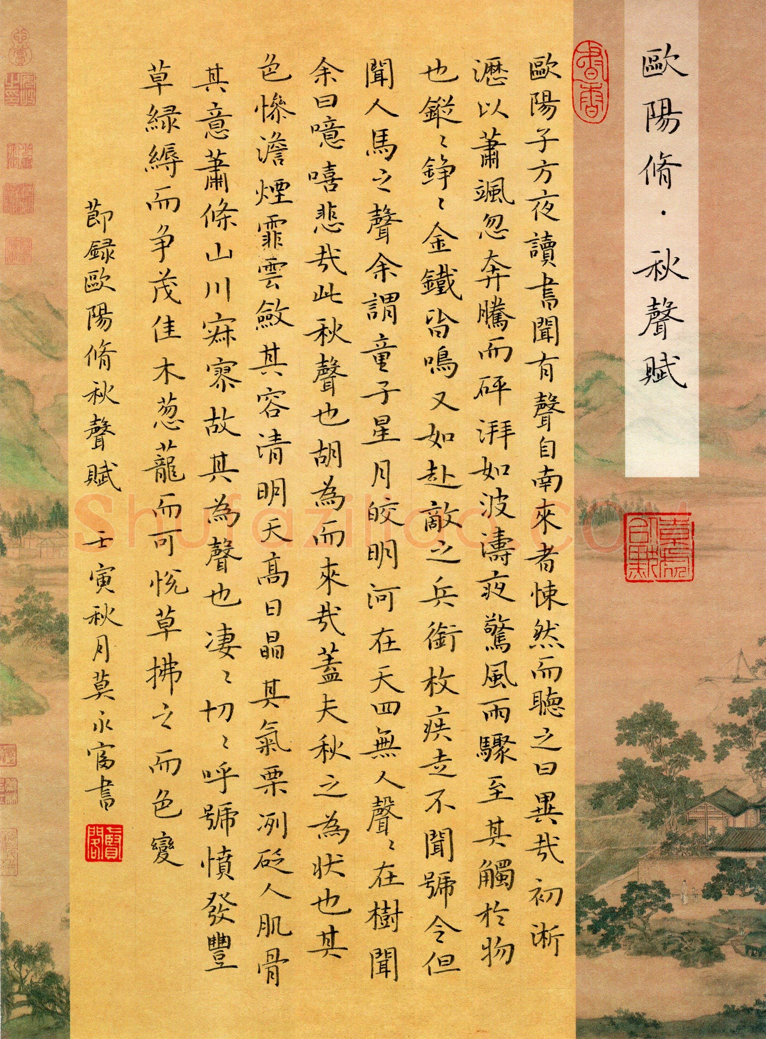 莫永富(楷书 优秀奖)硬笔书法大赛获奖作品,莫永富硬笔书法作品