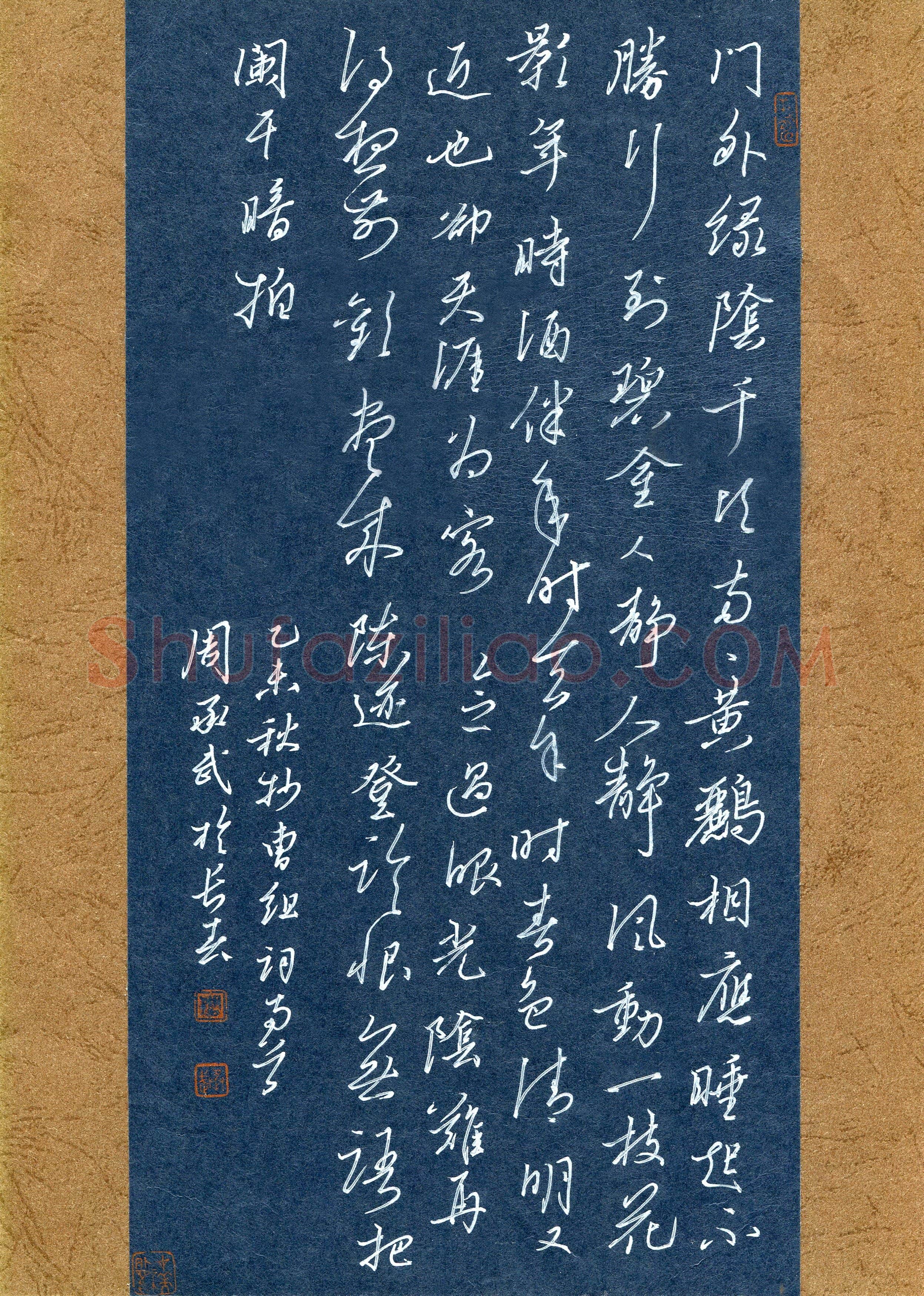 周承武(成人组 优秀奖)硬笔书法大赛获奖作品,周承武硬笔书法作品