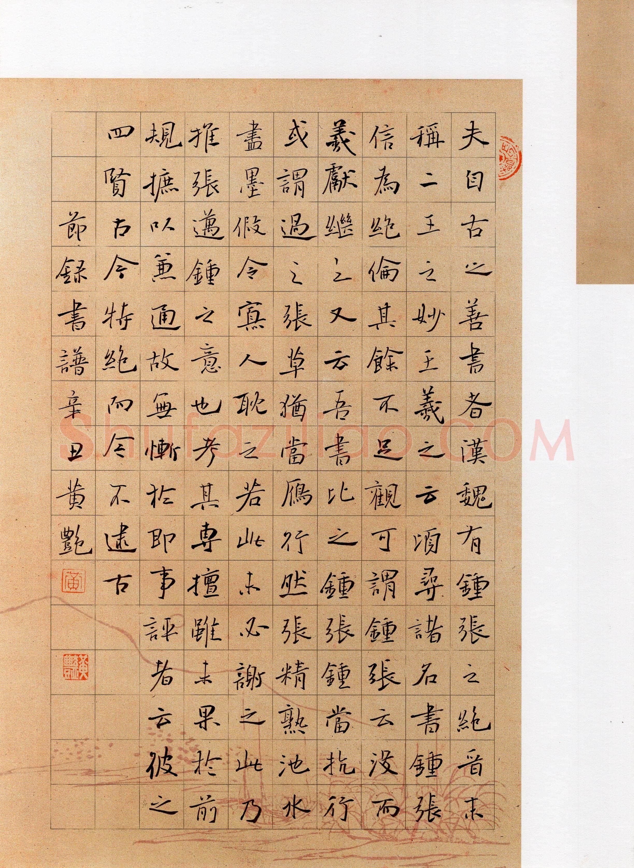 黄艳(楷书 精品奖)硬笔书法大赛获奖作品,黄艳硬笔书法作品