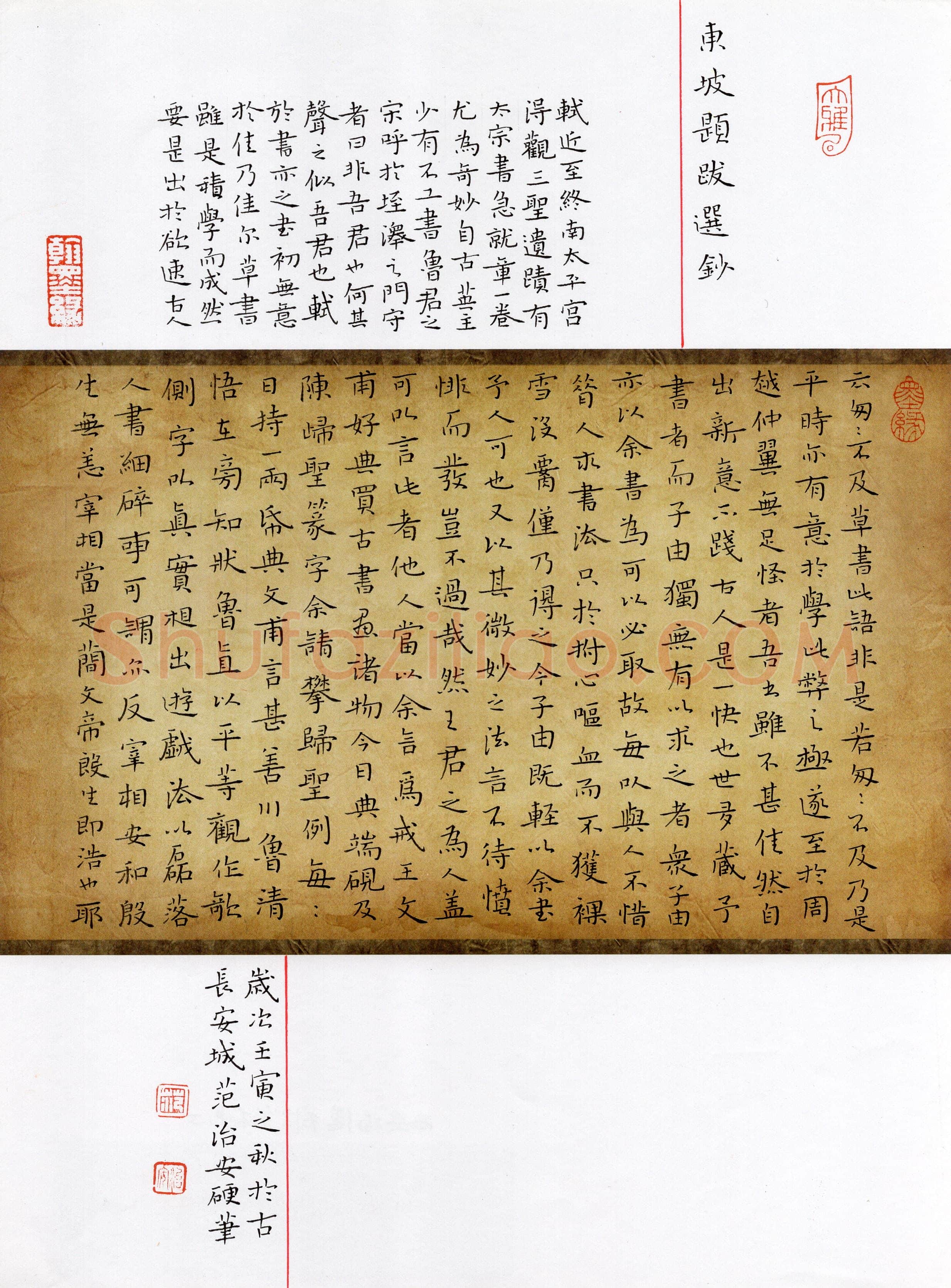 范治安(楷书 精品奖)硬笔书法大赛获奖作品,范治安硬笔书法作品