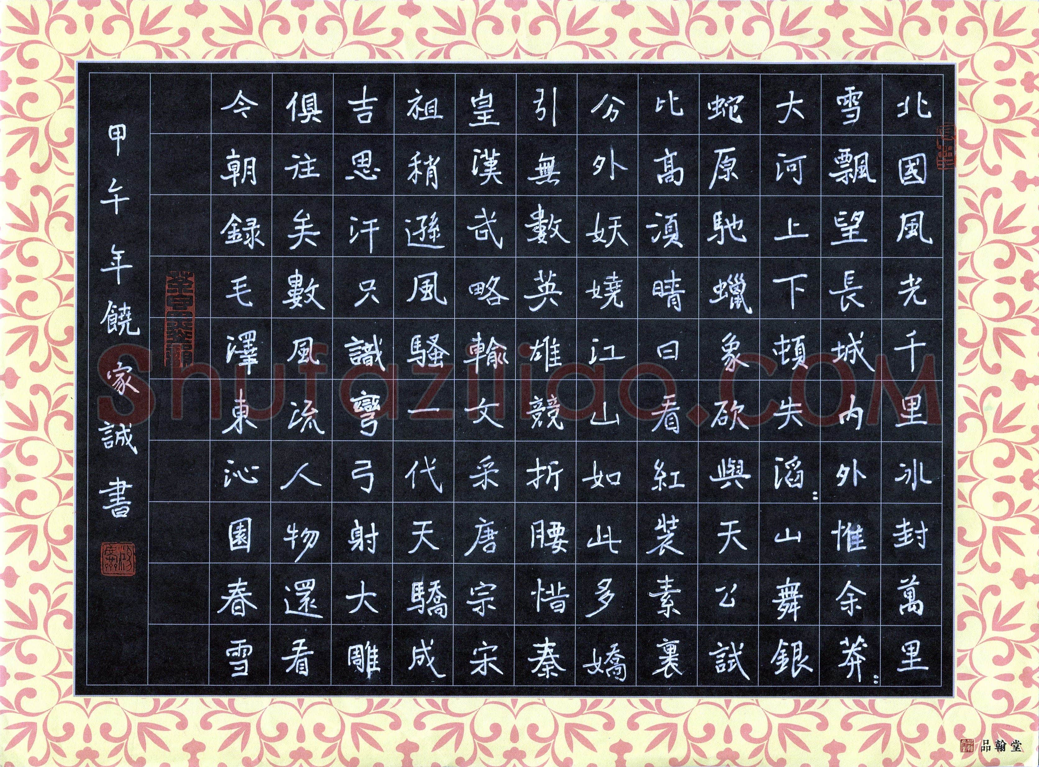 饶家诚(少儿组 11岁 金奖)硬笔书法大赛获奖作品,饶家诚硬笔书法作品