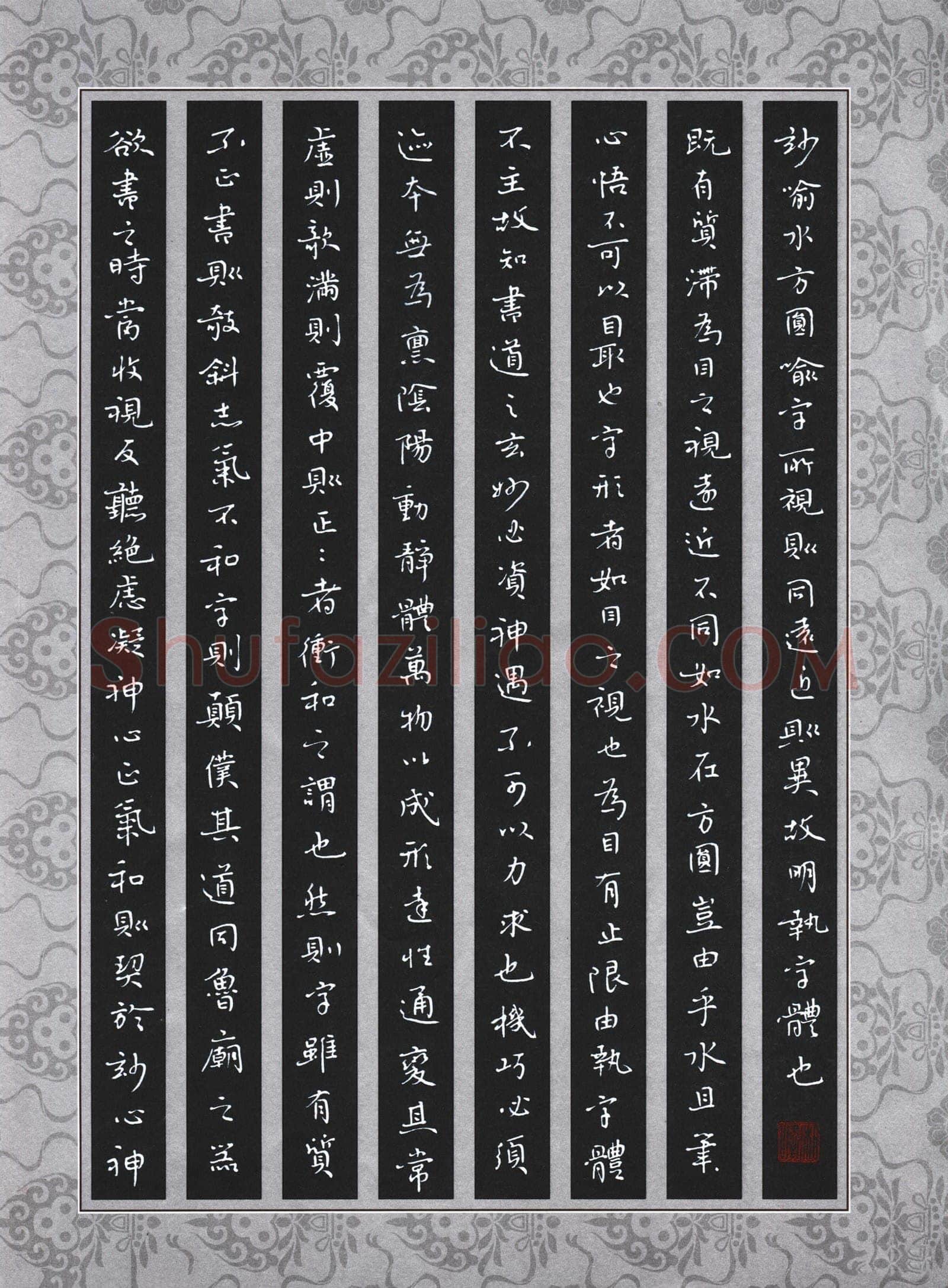 刘湘峰硬笔楷书虞世南笔髓论节录,刘湘峰硬笔书法作品