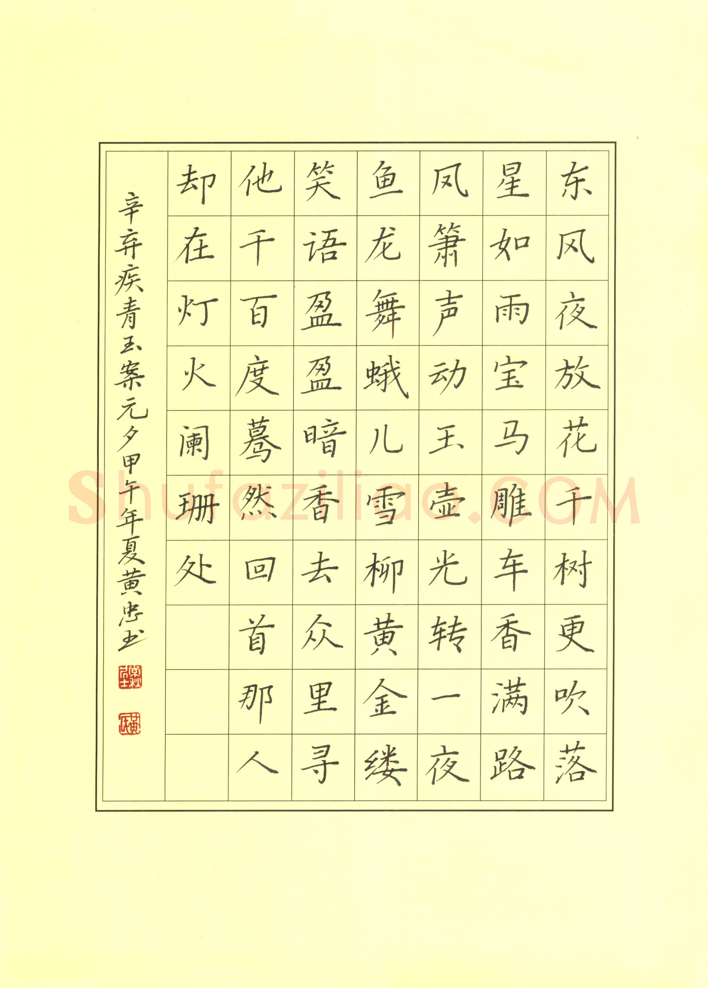 黄忠(成人组)硬笔书法大赛入围作品选登,黄忠硬笔书法作品