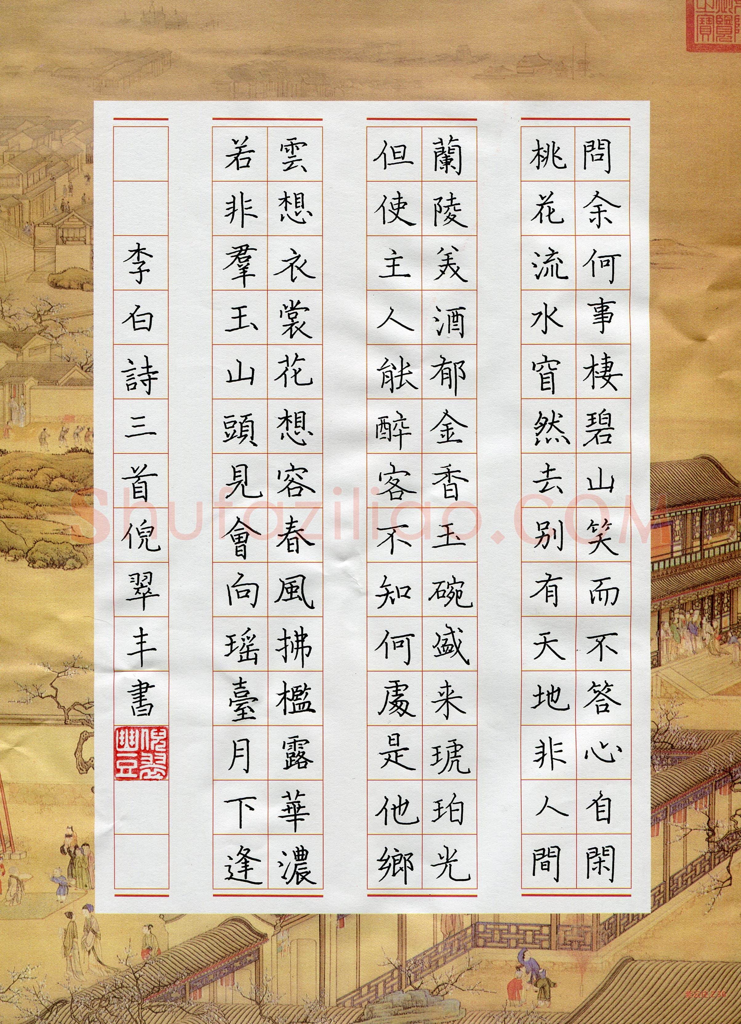 倪翠丰(成人组)硬笔书法大赛入围作品选登,倪翠丰硬笔书法作品