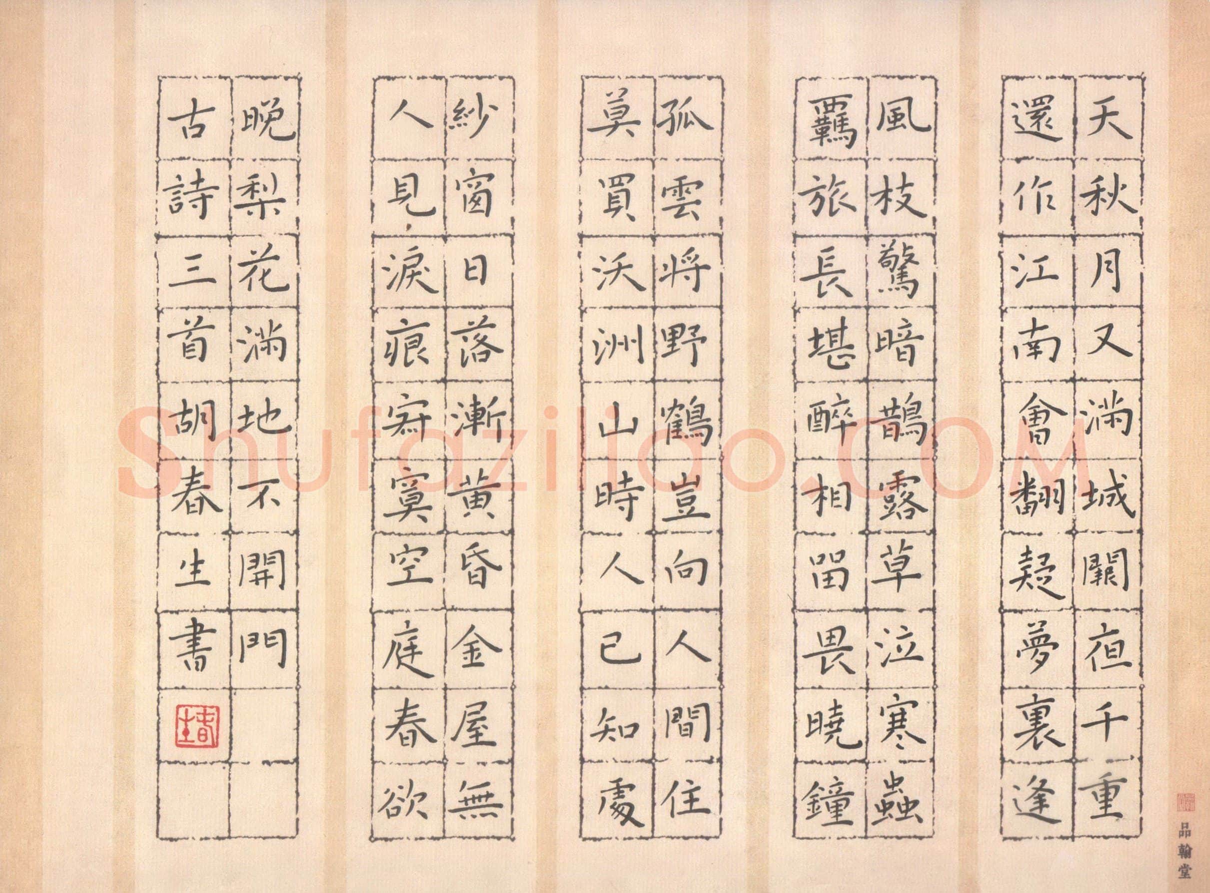 胡春生硬笔楷书古诗三首,硬笔书法作品