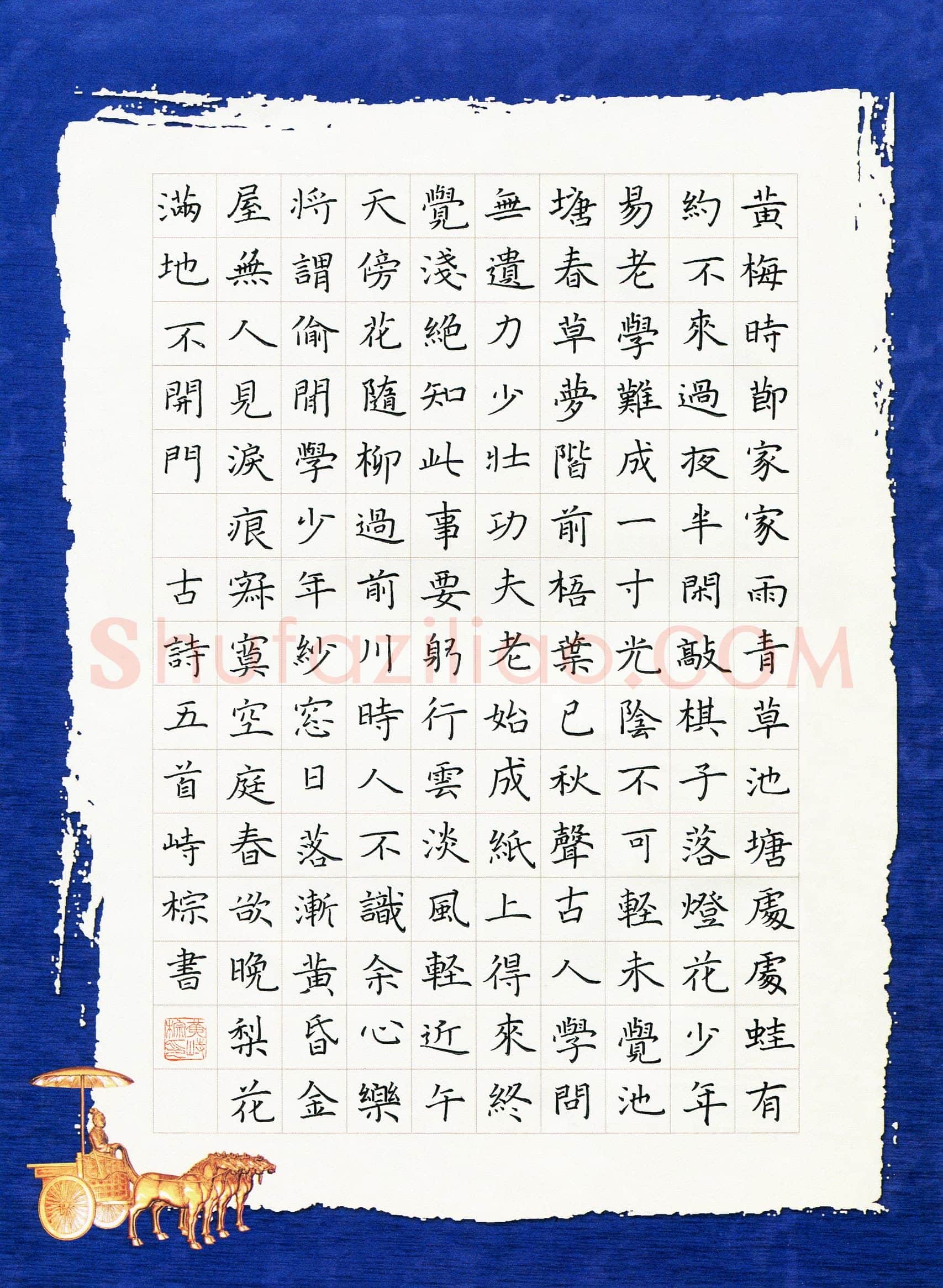 黄峙棕(少儿组 10岁 银奖)硬笔书法大赛获奖作品,黄峙棕硬笔书法作品