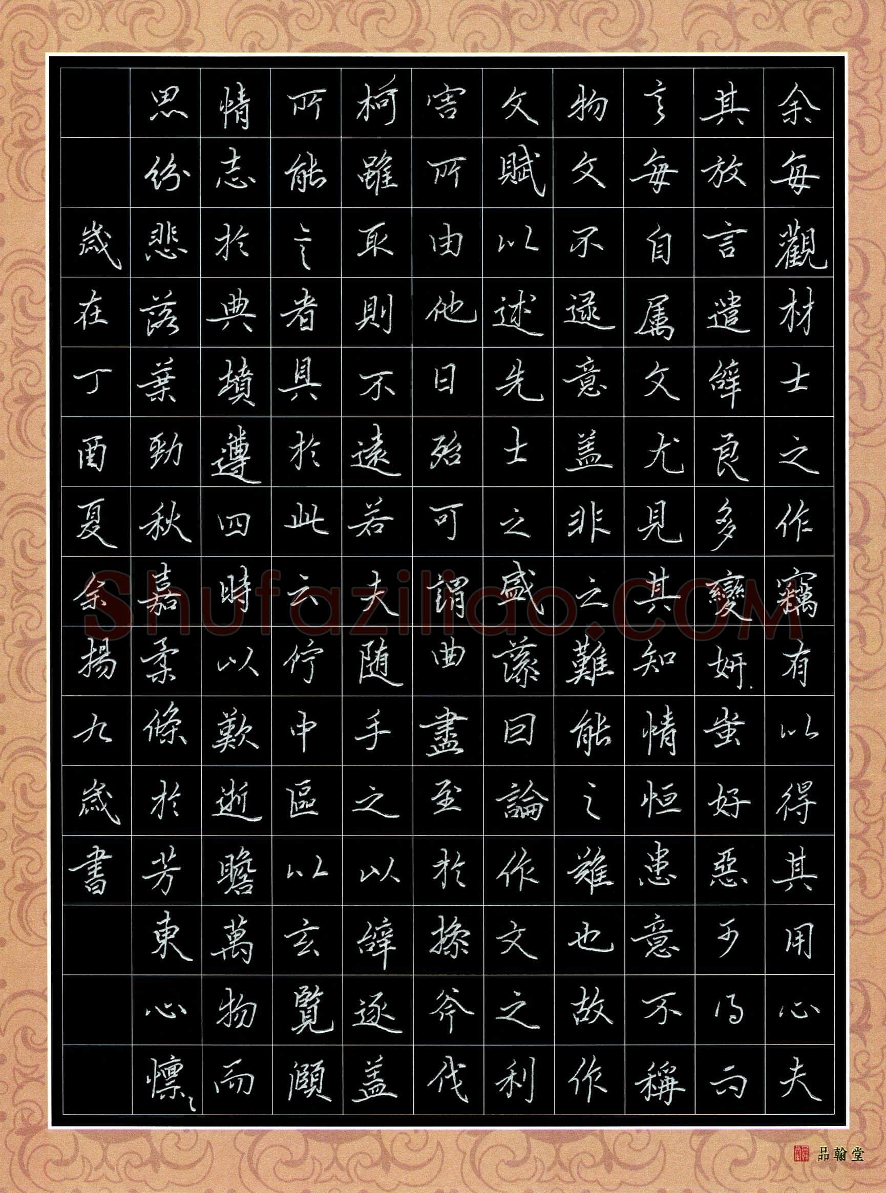 余扬(少儿组 9岁 银奖)硬笔书法大赛获奖作品,余扬硬笔书法作品