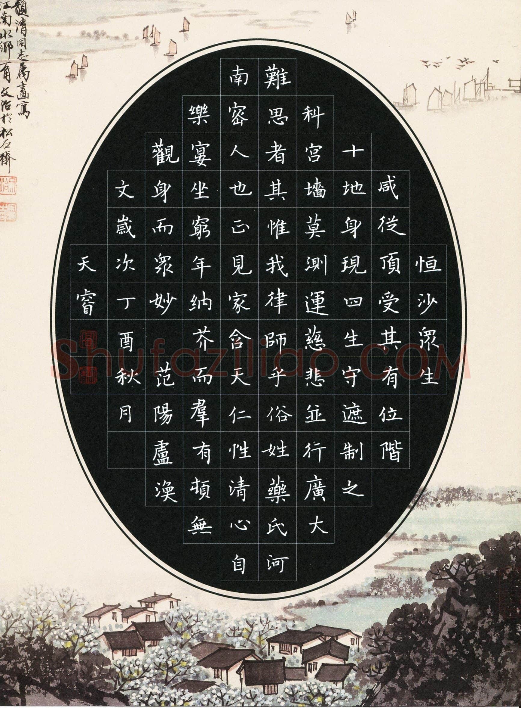 高天睿(少儿组 10岁 银奖)硬笔书法大赛获奖作品,高天睿硬笔书法作品
