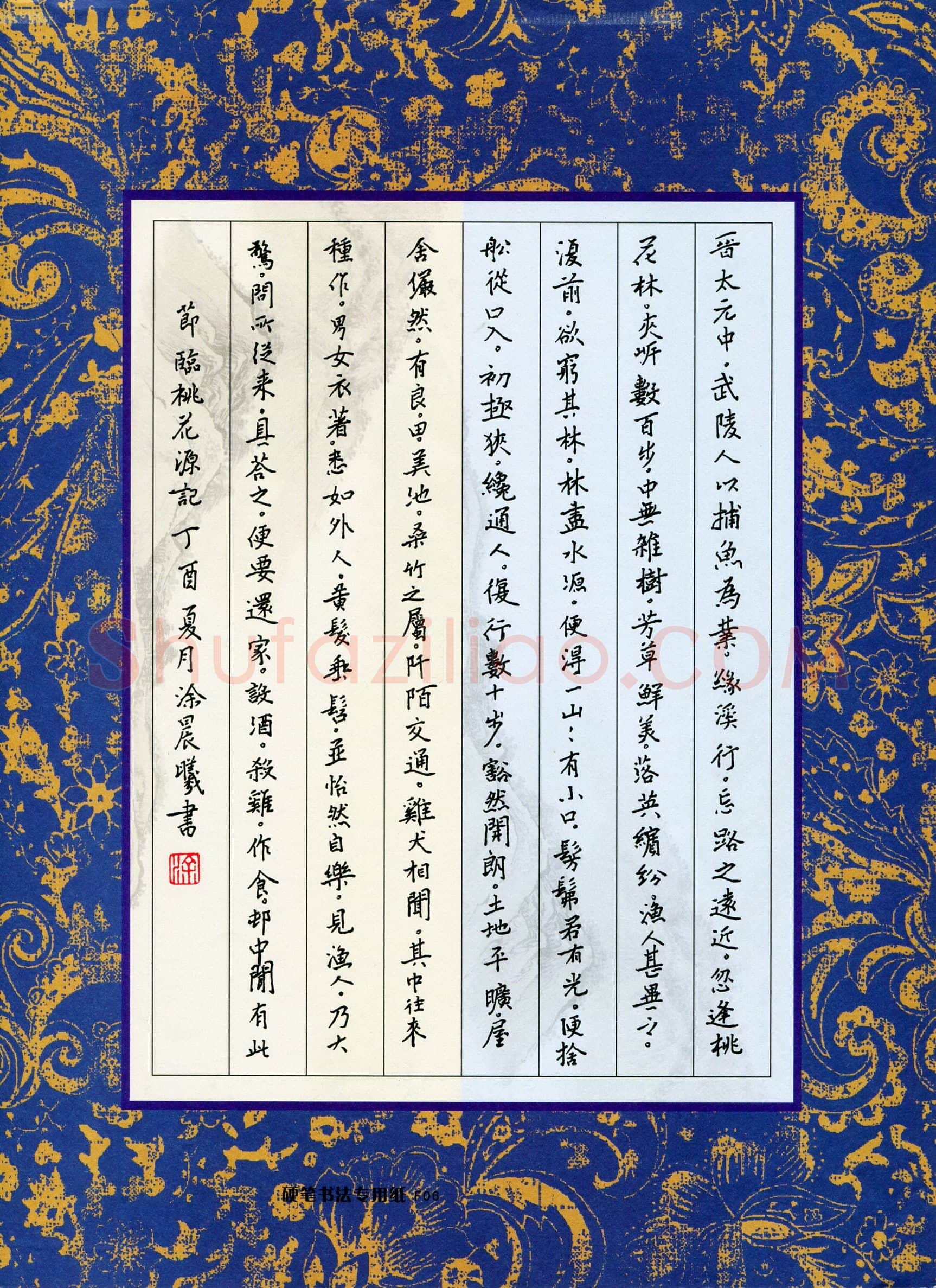 涂晨曦(少儿组 10岁 银奖)硬笔书法大赛获奖作品,涂晨曦硬笔书法作品