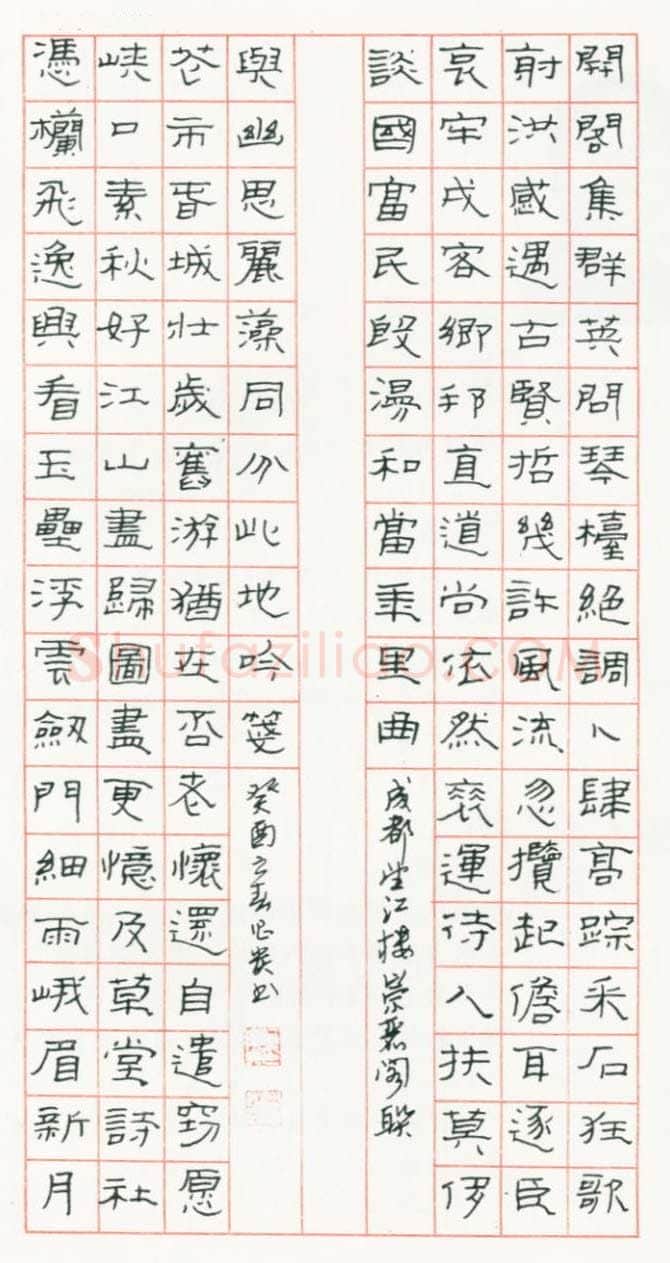 何昌贵硬笔隶书成都望江楼崇丽阁联,何昌贵硬笔书法作品