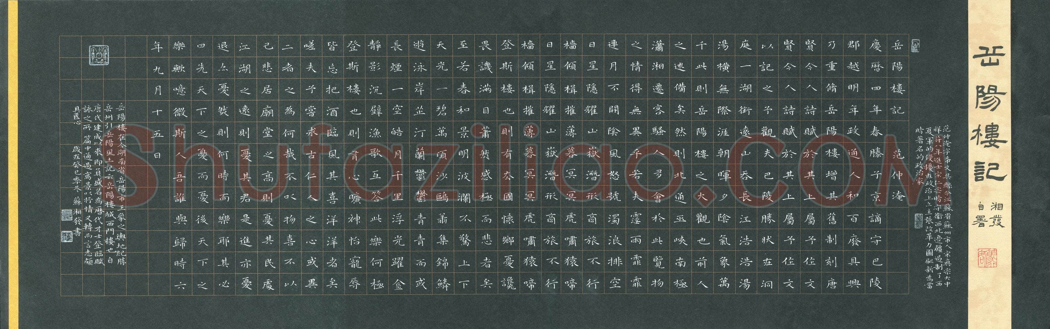 苏湘发(成人组 金奖)硬笔书法大赛获奖作品,苏湘发硬笔书法作品