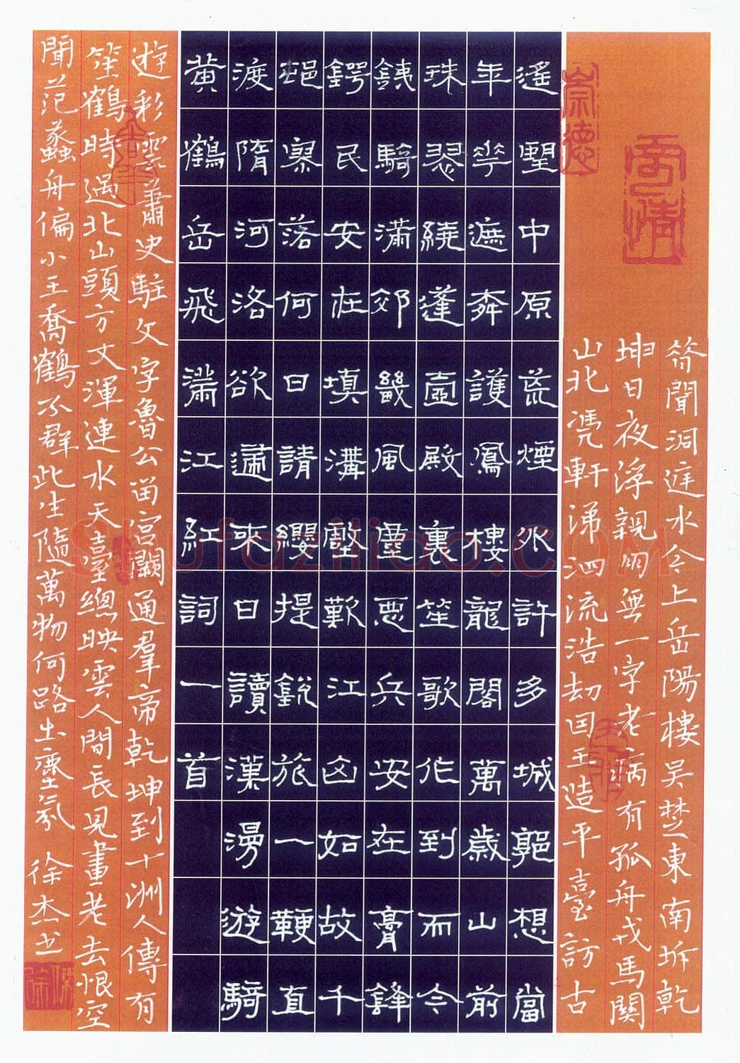 朱徐杰硬笔隶书岳飞词满江红,硬笔书法作品