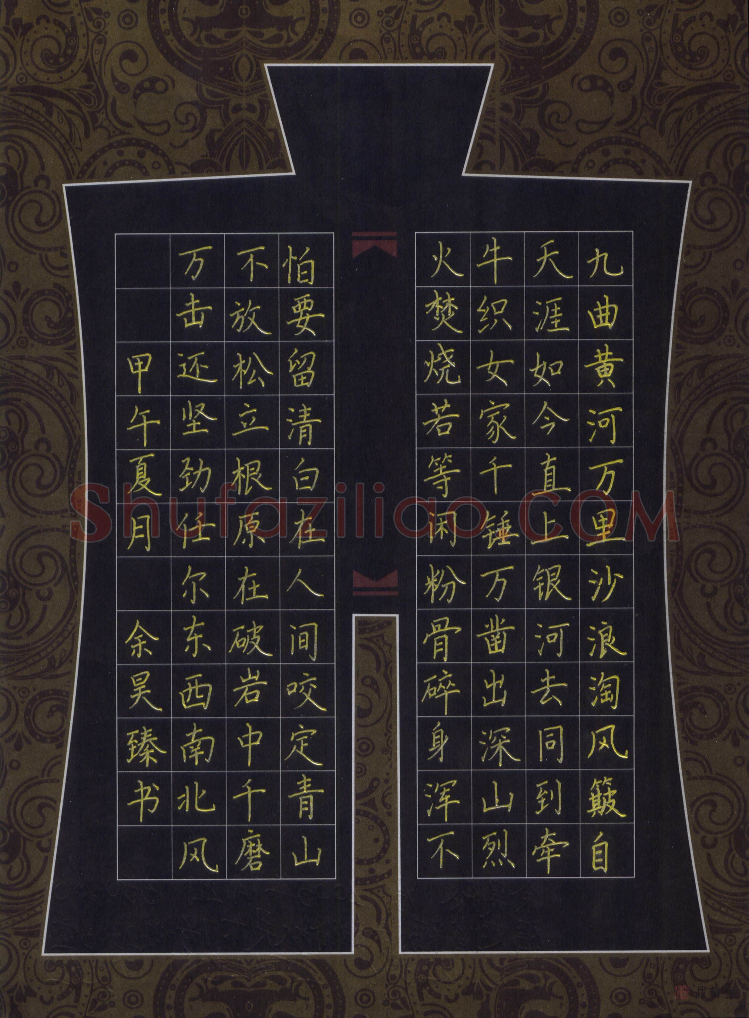 余昊臻(少儿组 9岁)硬笔书法大赛入围作品选登,余昊臻硬笔书法作品