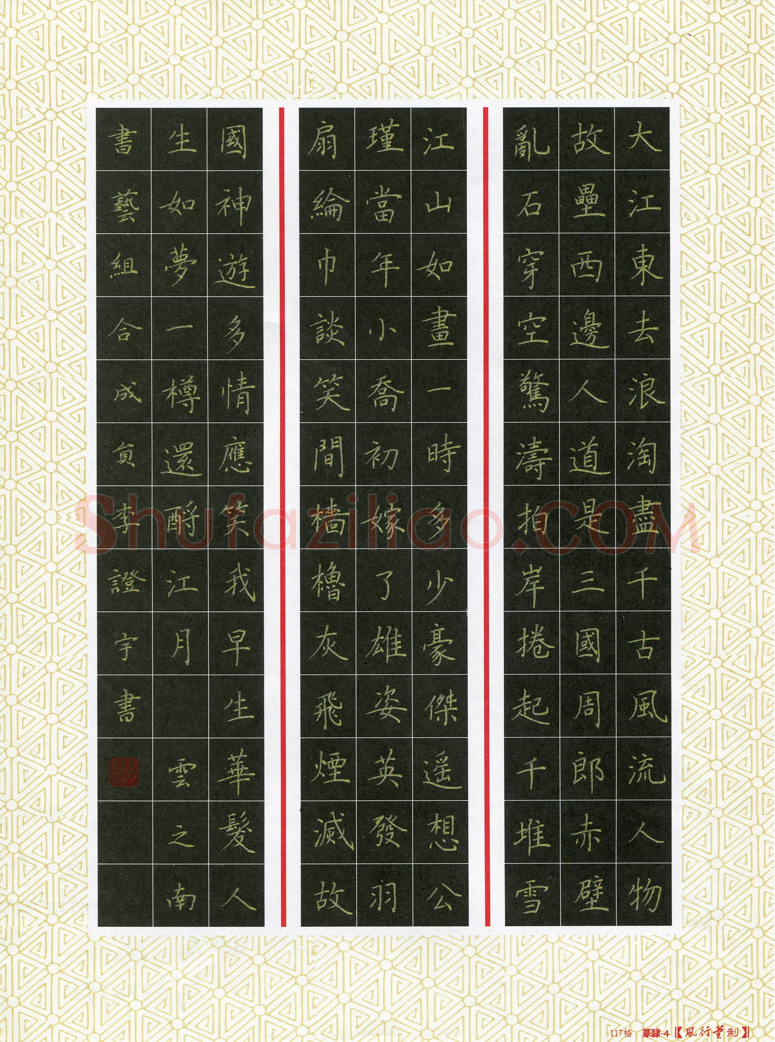 李证宇(成人组 优秀奖)硬笔书法大赛获奖作品,李证宇硬笔书法作品
