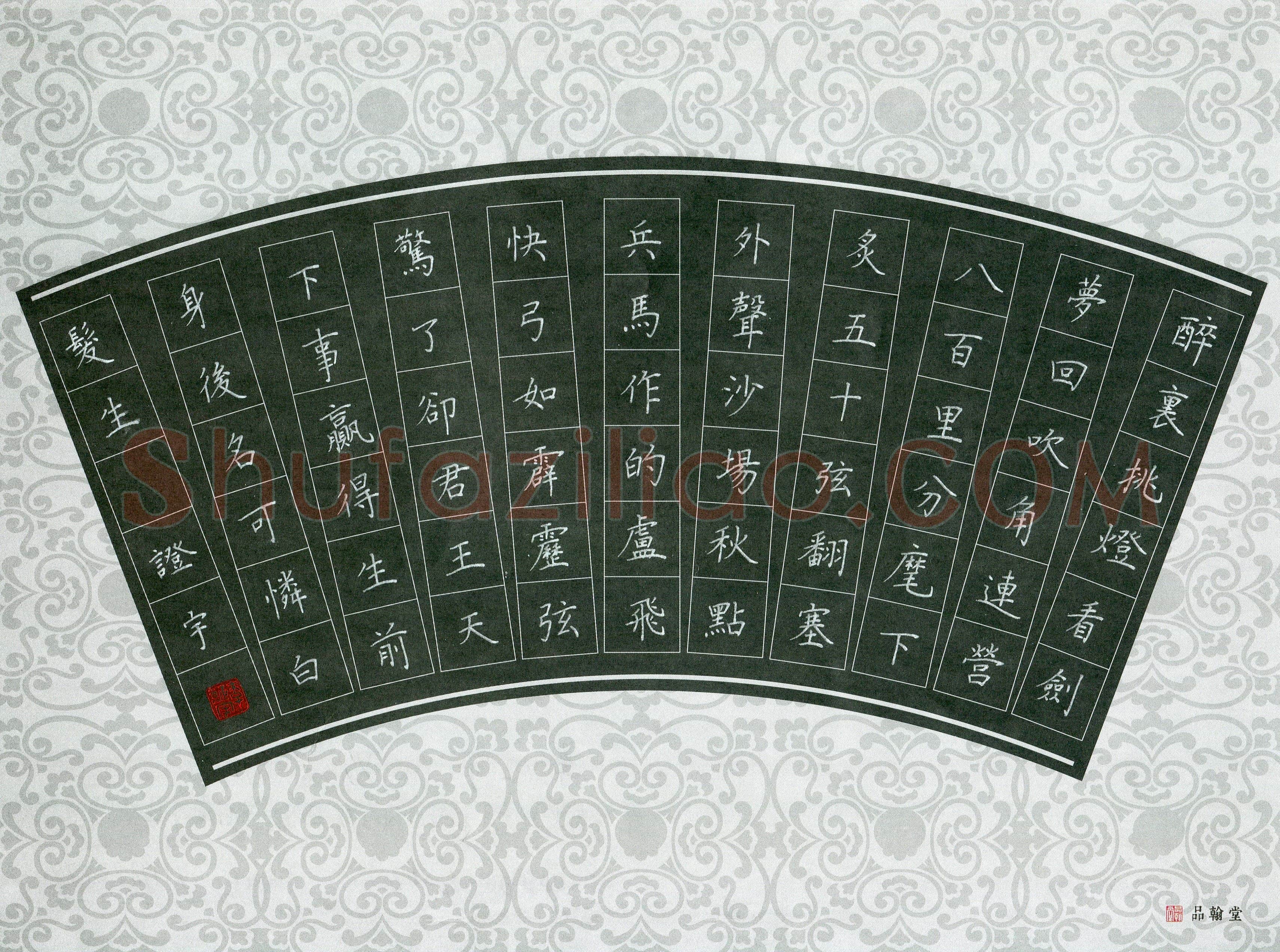 李证宇(成人组 优秀奖)硬笔书法大赛获奖作品,李证宇硬笔书法作品