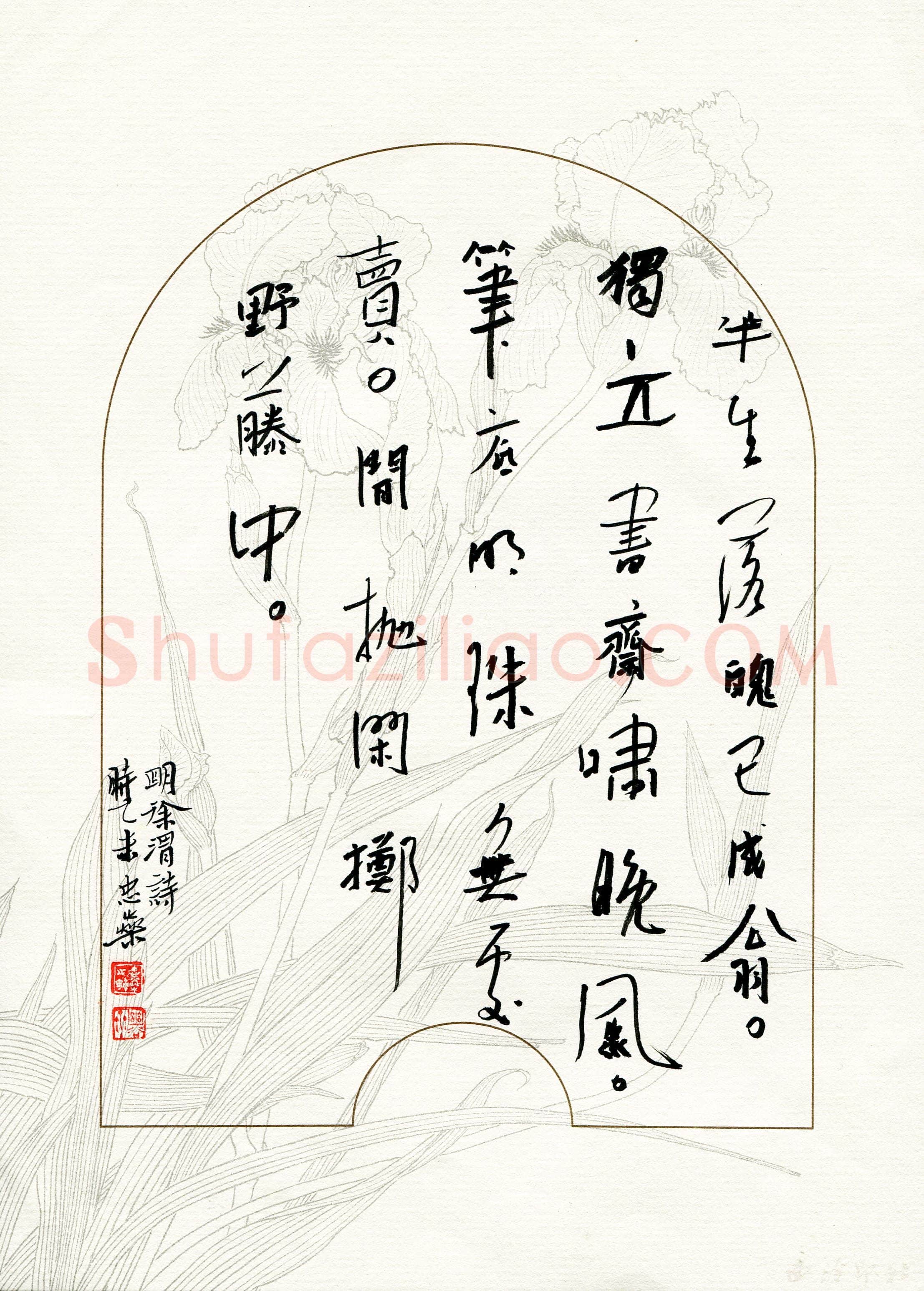 李忠燊(成人组 优秀奖)硬笔书法大赛获奖作品,李忠燊硬笔书法作品