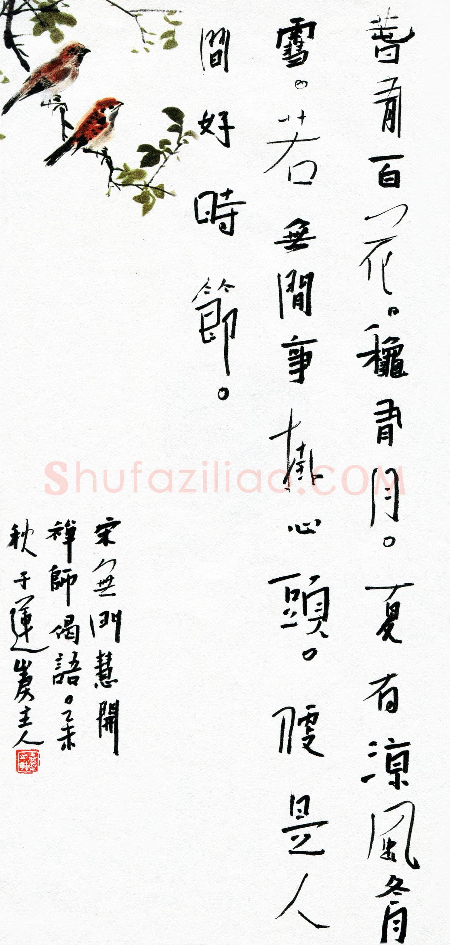 李忠燊(成人组 优秀奖)硬笔书法大赛获奖作品,李忠燊硬笔书法作品