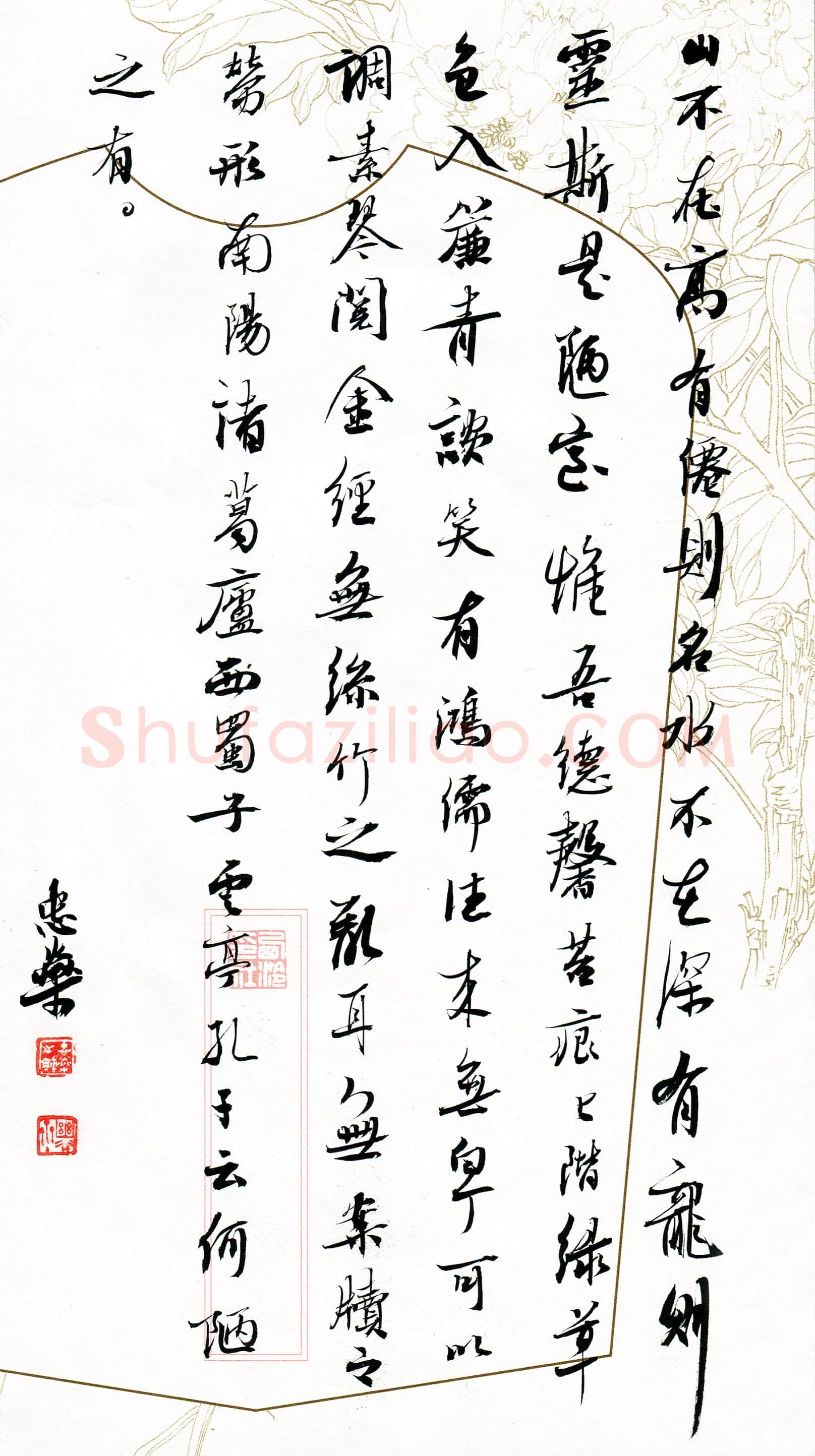 李忠燊(成人组 优秀奖)硬笔书法大赛获奖作品,李忠燊硬笔书法作品