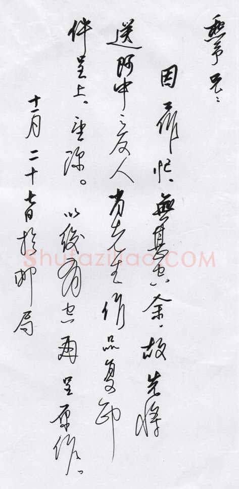 何海霞致陈利军函,何海霞硬笔书法手札图片欣赏