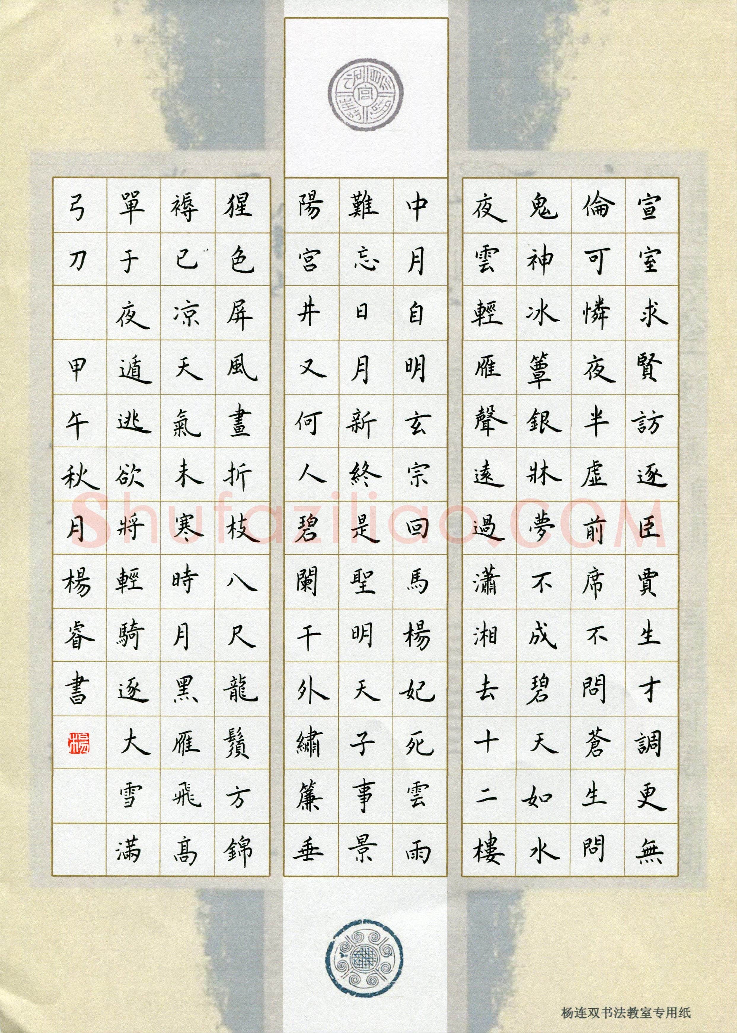 杨睿(少儿组 14岁 铜奖)硬笔书法大赛获奖作品,杨睿硬笔书法作品