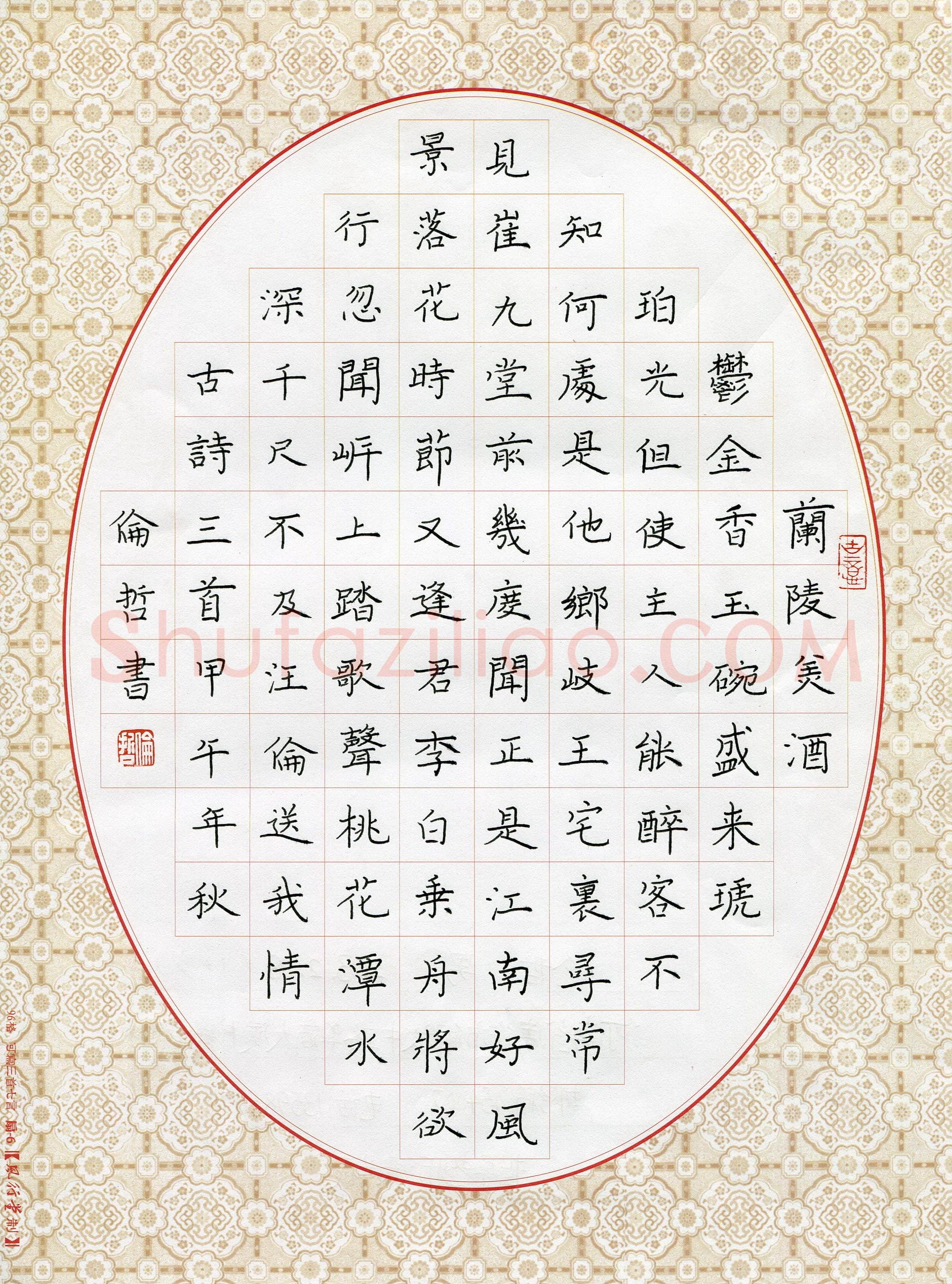 伦哲(少儿组 11岁 铜奖)硬笔书法大赛获奖作品,伦哲硬笔书法作品