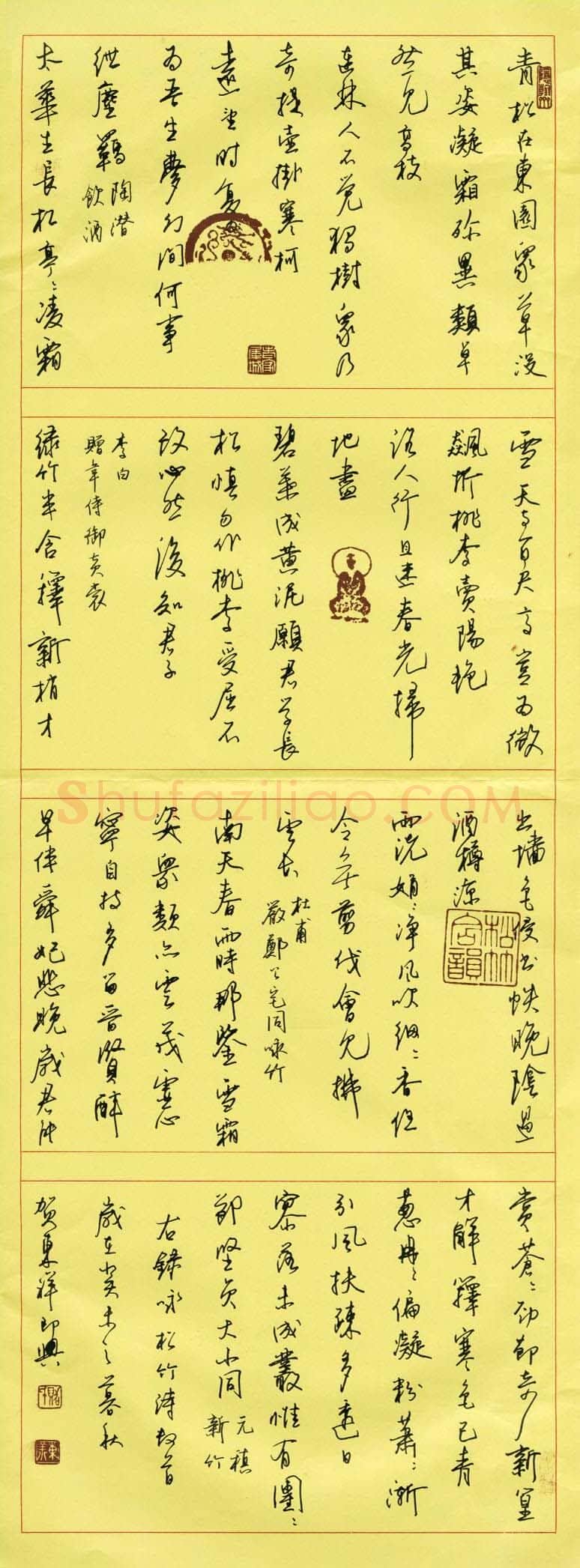 贺东祥硬笔行书录咏松竹诗数首,贺东祥硬笔书法作品