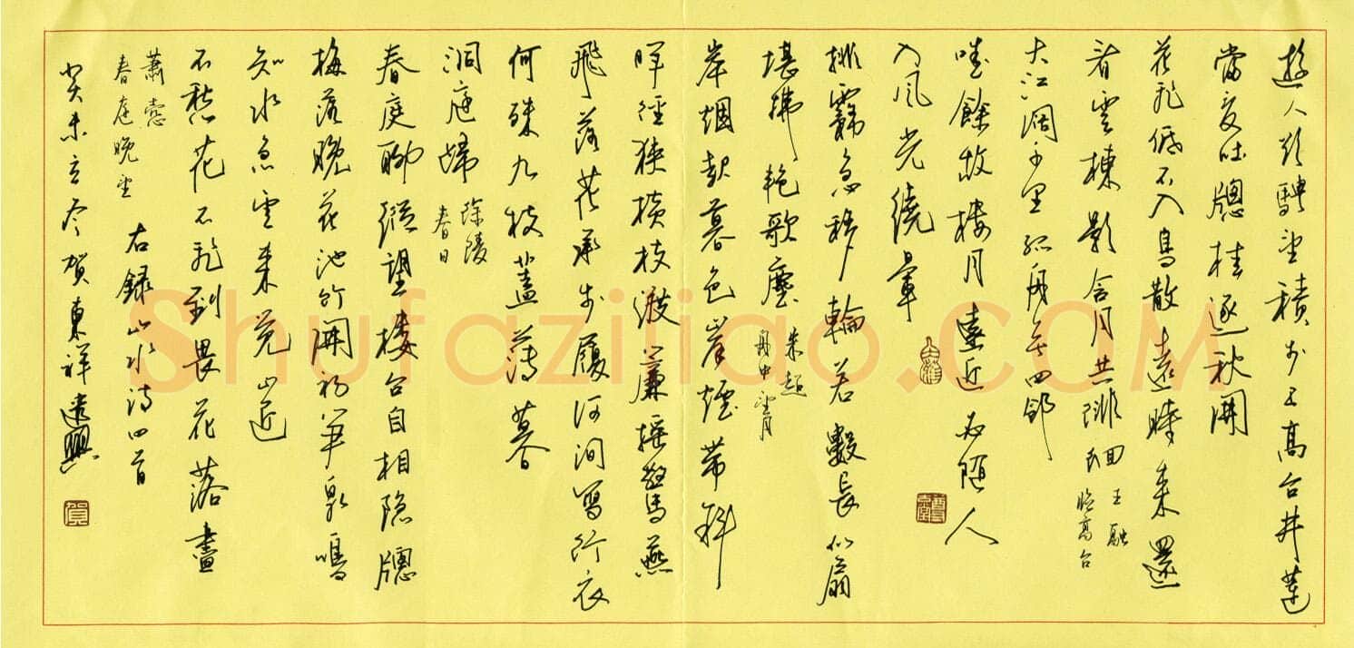 贺东祥硬笔行书山水诗四首,贺东祥硬笔书法作品