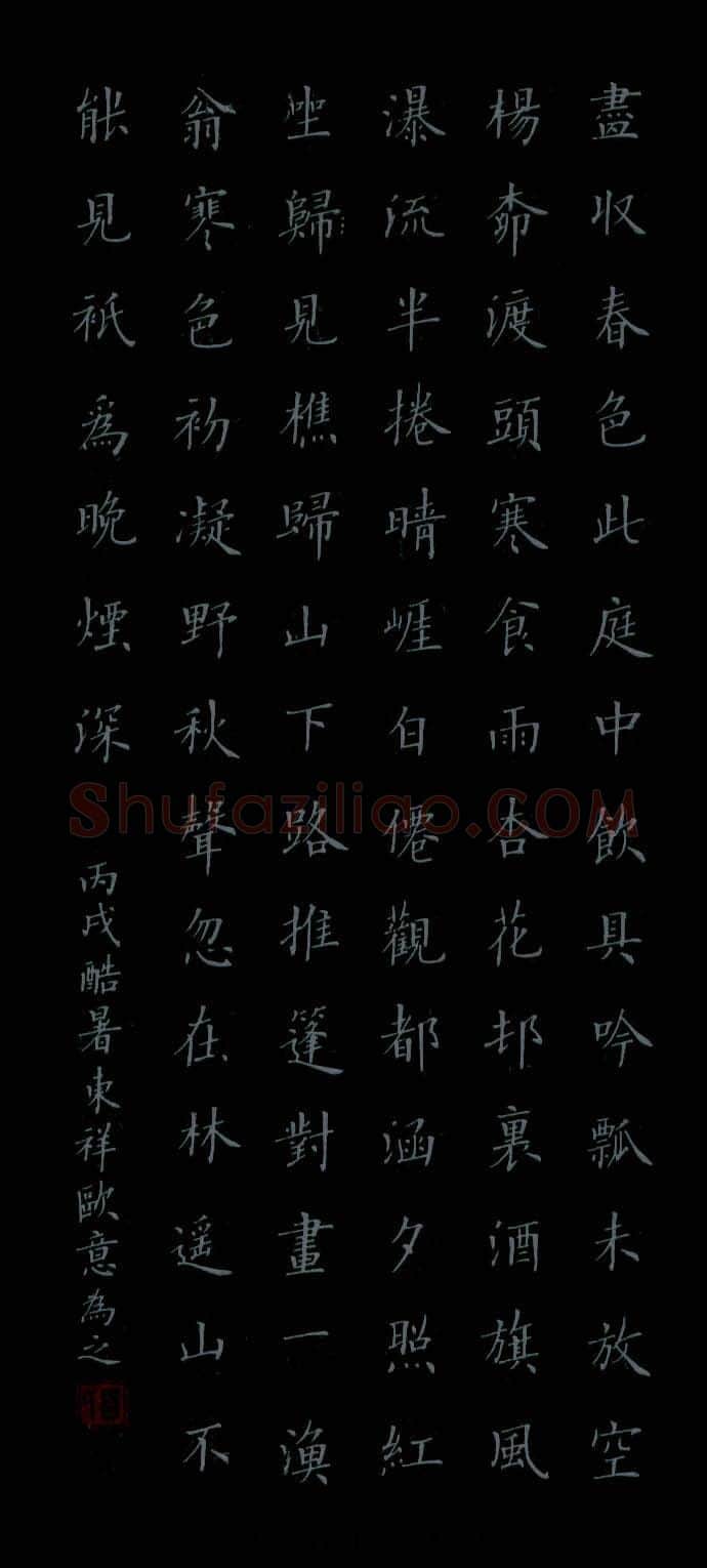 贺东祥硬笔楷书欧意楷书,贺东祥硬笔书法作品