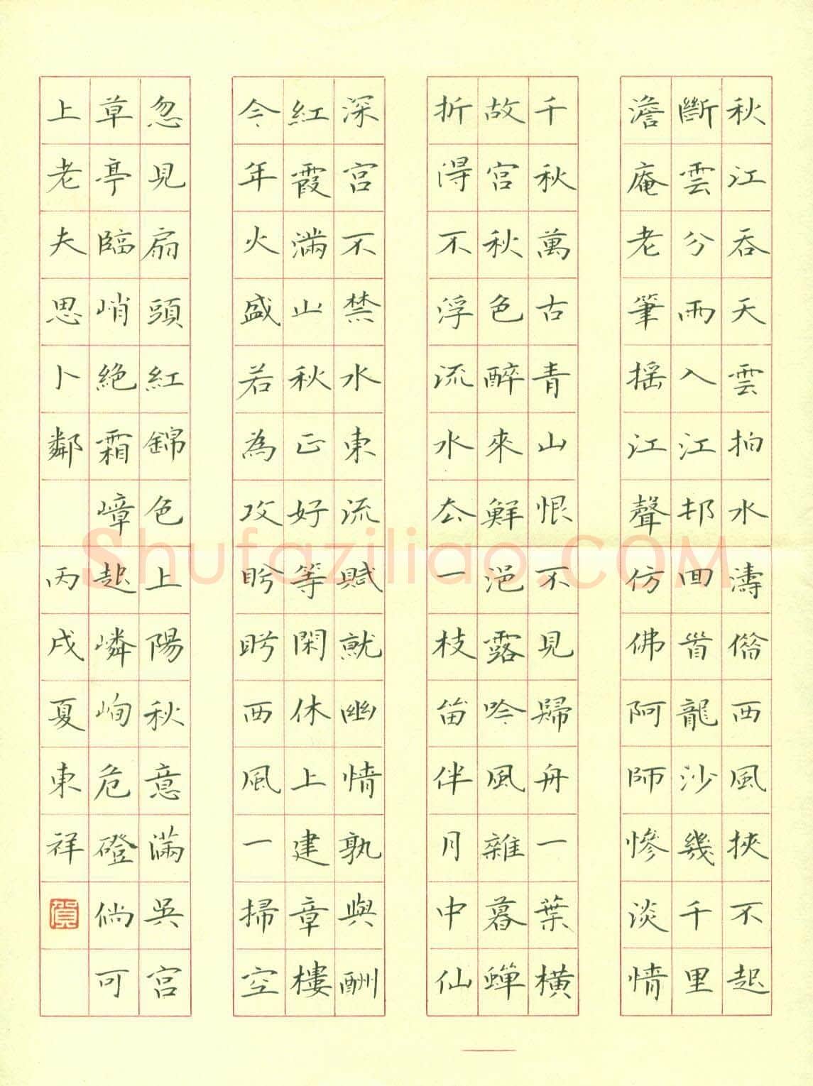 贺东祥硬笔楷书秋江吞天,贺东祥硬笔书法作品