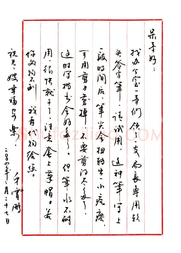 荆霄鹏致罗云龙函,荆霄鹏硬笔书法手札图片欣赏