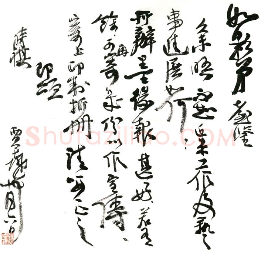 贾长城致曾如影函,毛笔手札欣赏贾长城