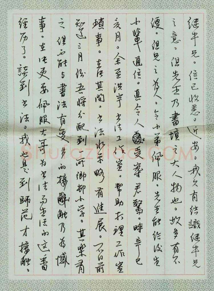 可军致周继中函,可军致周继中函硬笔书法手札图片欣赏