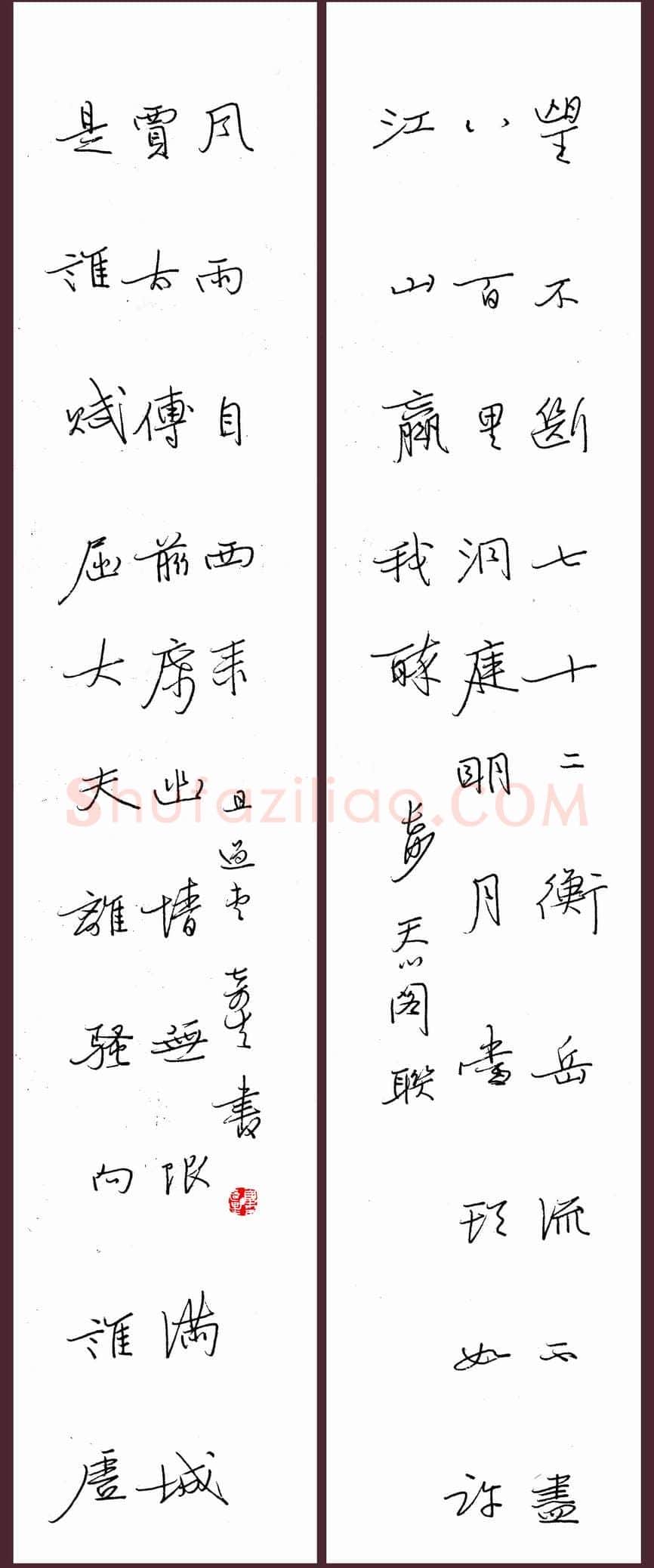 夏奇星钢笔行书长沙天心阁联,夏奇星硬笔书法作品