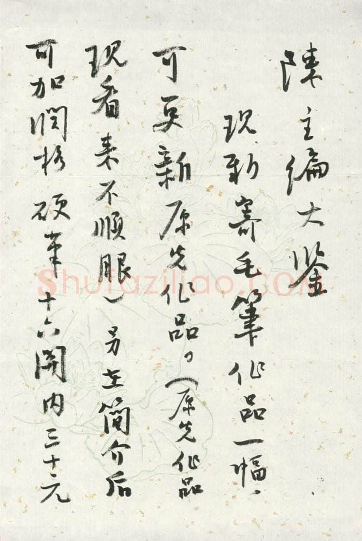 刘建中致陈利军函刘建中致陈利军函,毛笔手札欣赏刘建中致陈利军函之一