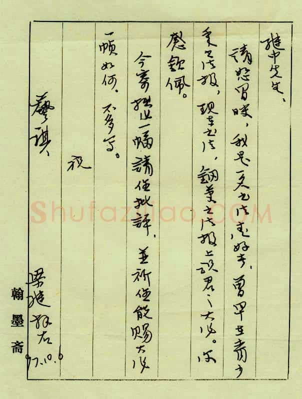 梁继致周继中函,梁继硬笔书法手札图片欣赏