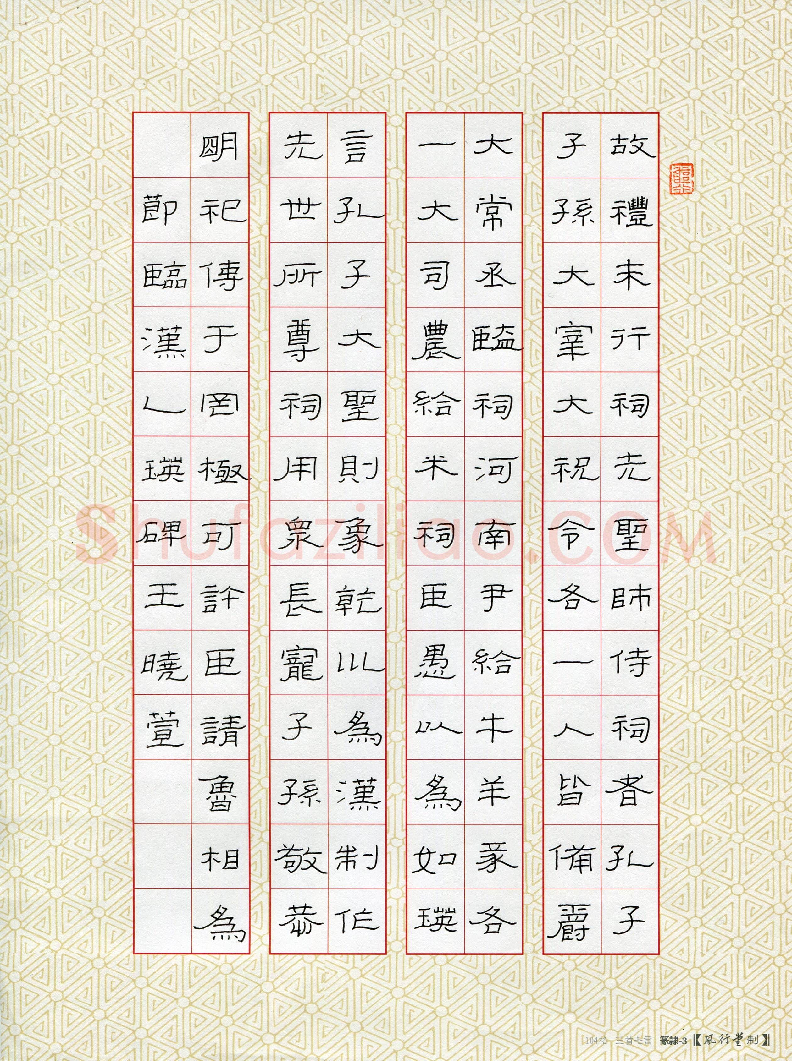 王晓萱(少儿组 17岁 银奖)硬笔书法大赛获奖作品,王晓萱硬笔书法作品