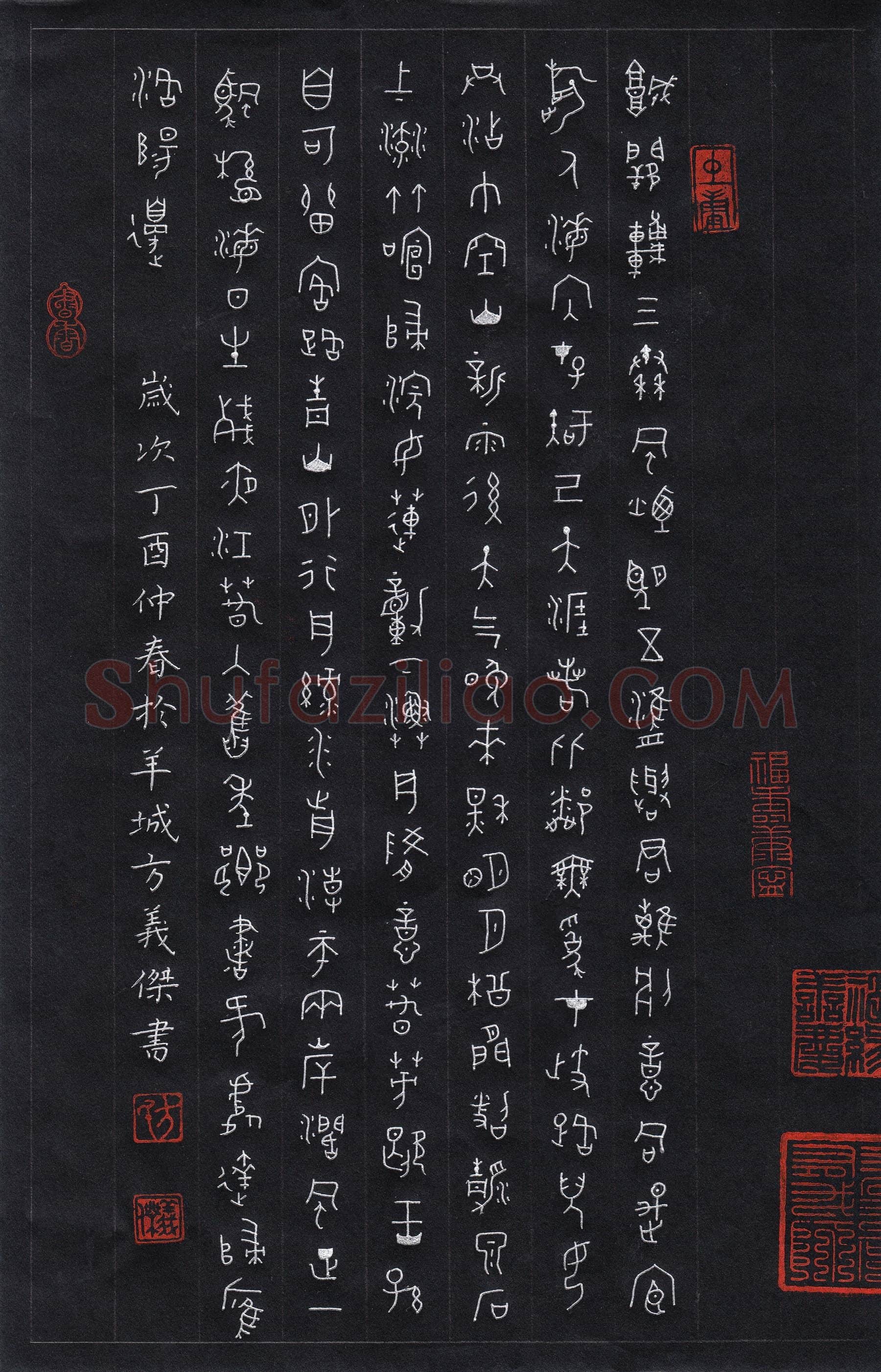 方义杰硬笔篆书唐诗选抄,方义杰硬笔书法作品